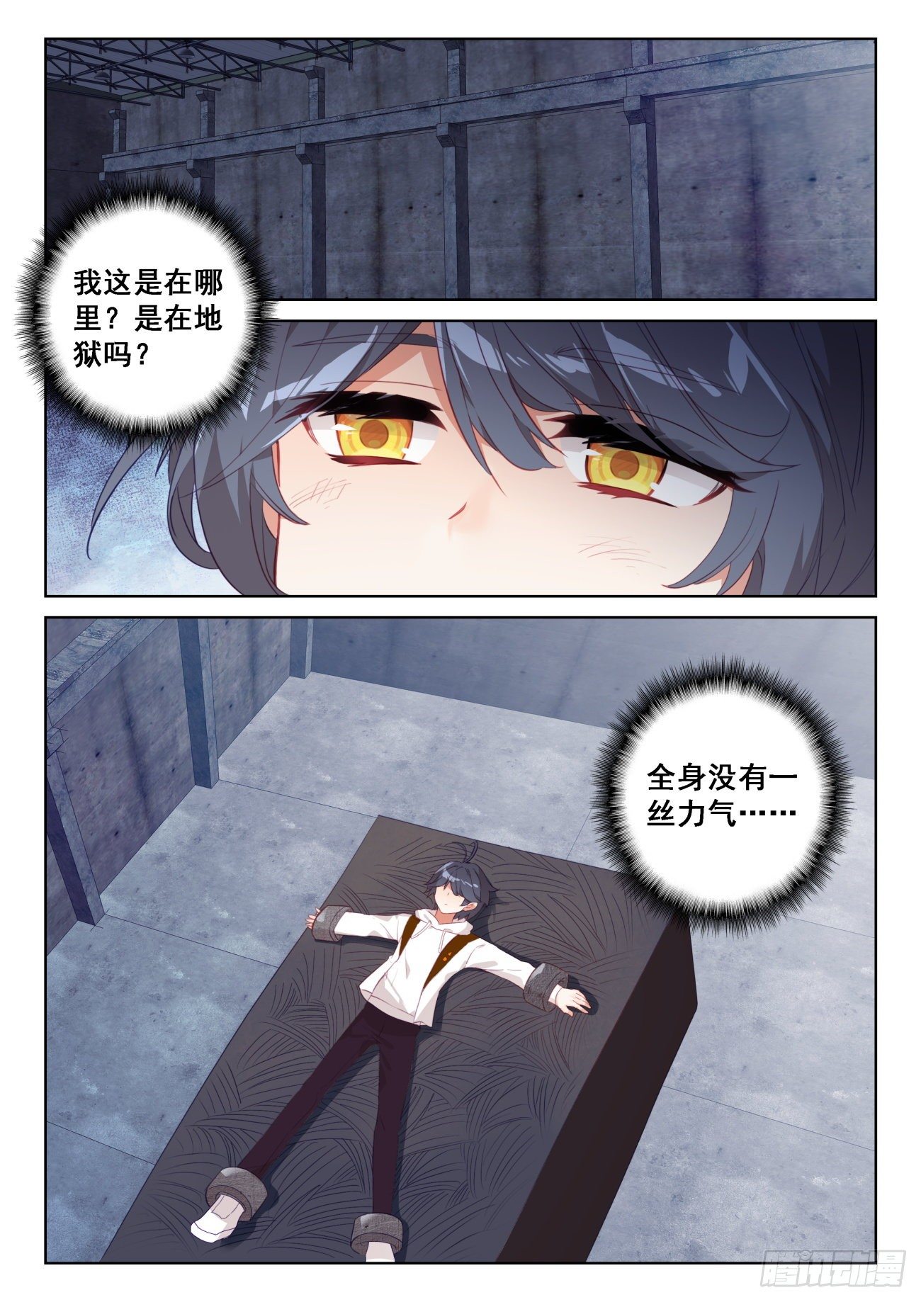 65 身陷囹圄（下）5