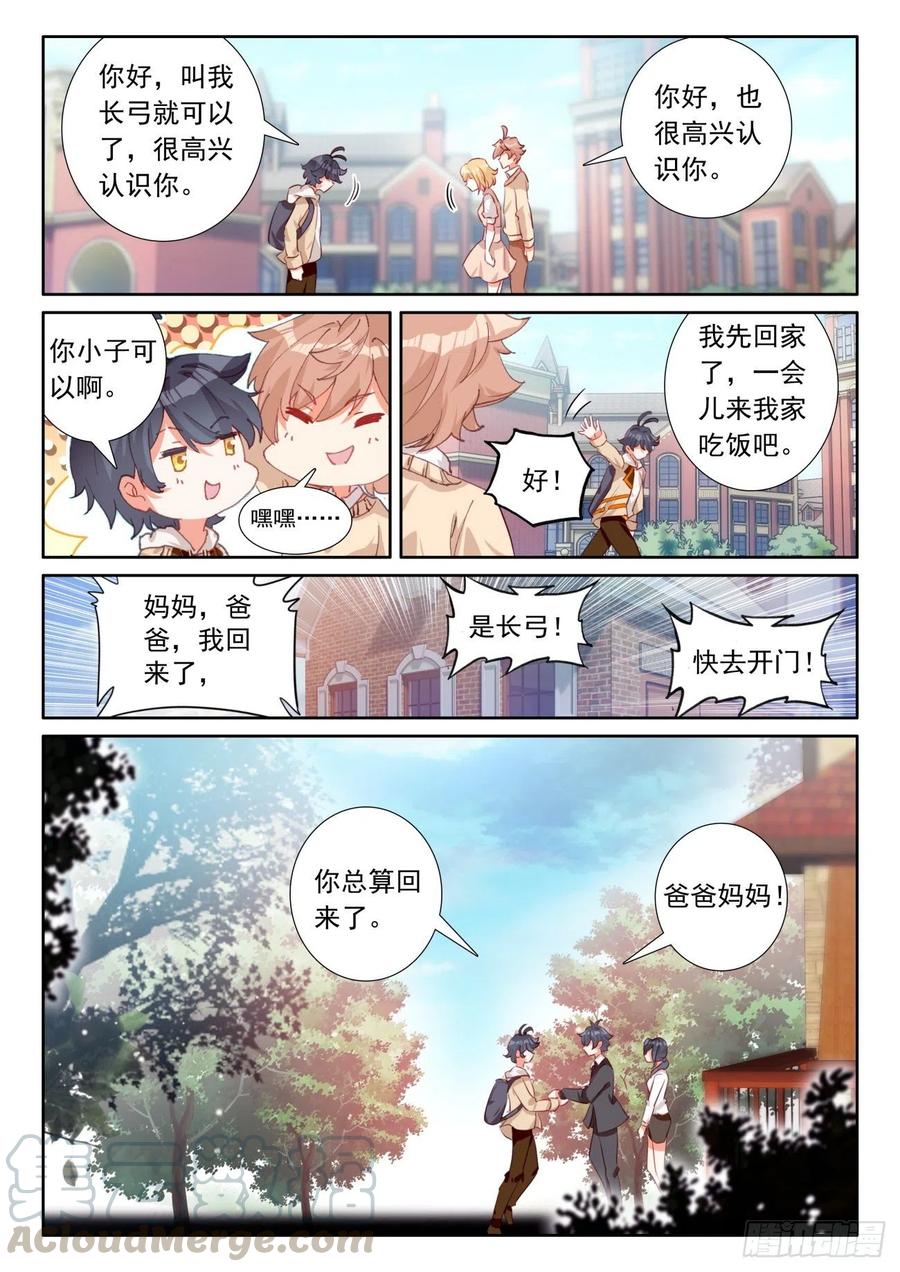 45 新的旅程（下）2