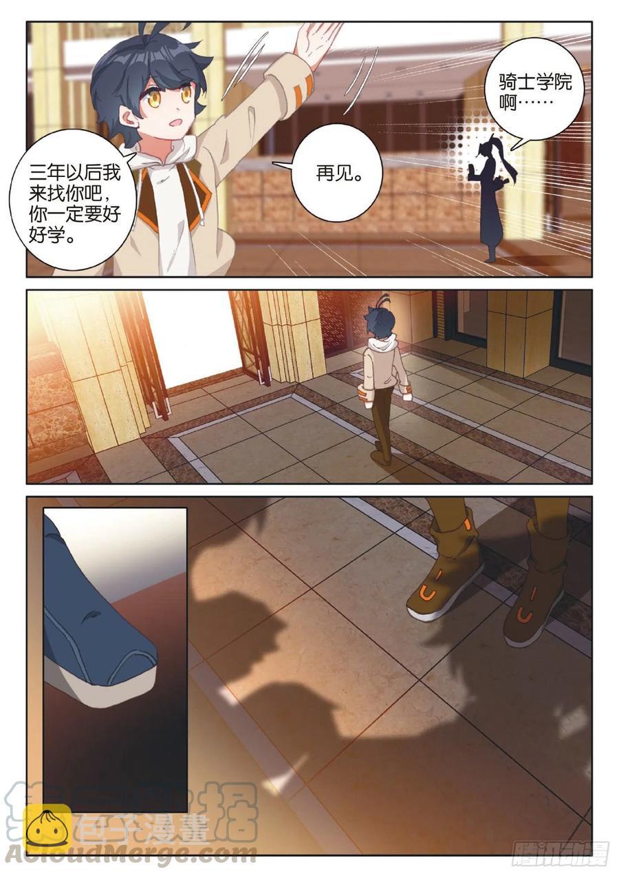 40 踏上旅途（上）4
