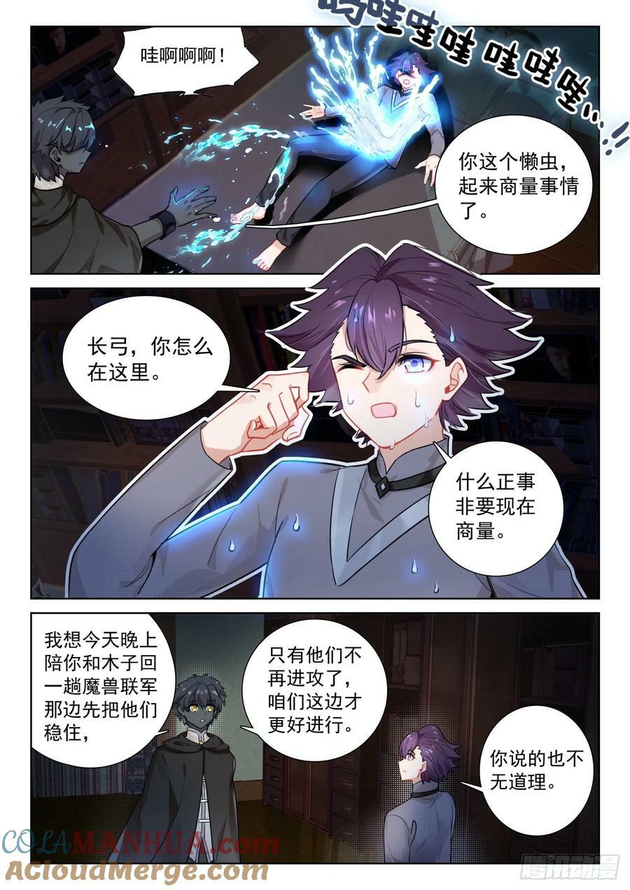 88 客轮多之情（下）8