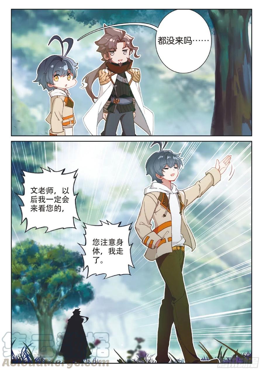 39 启程之日（下）9