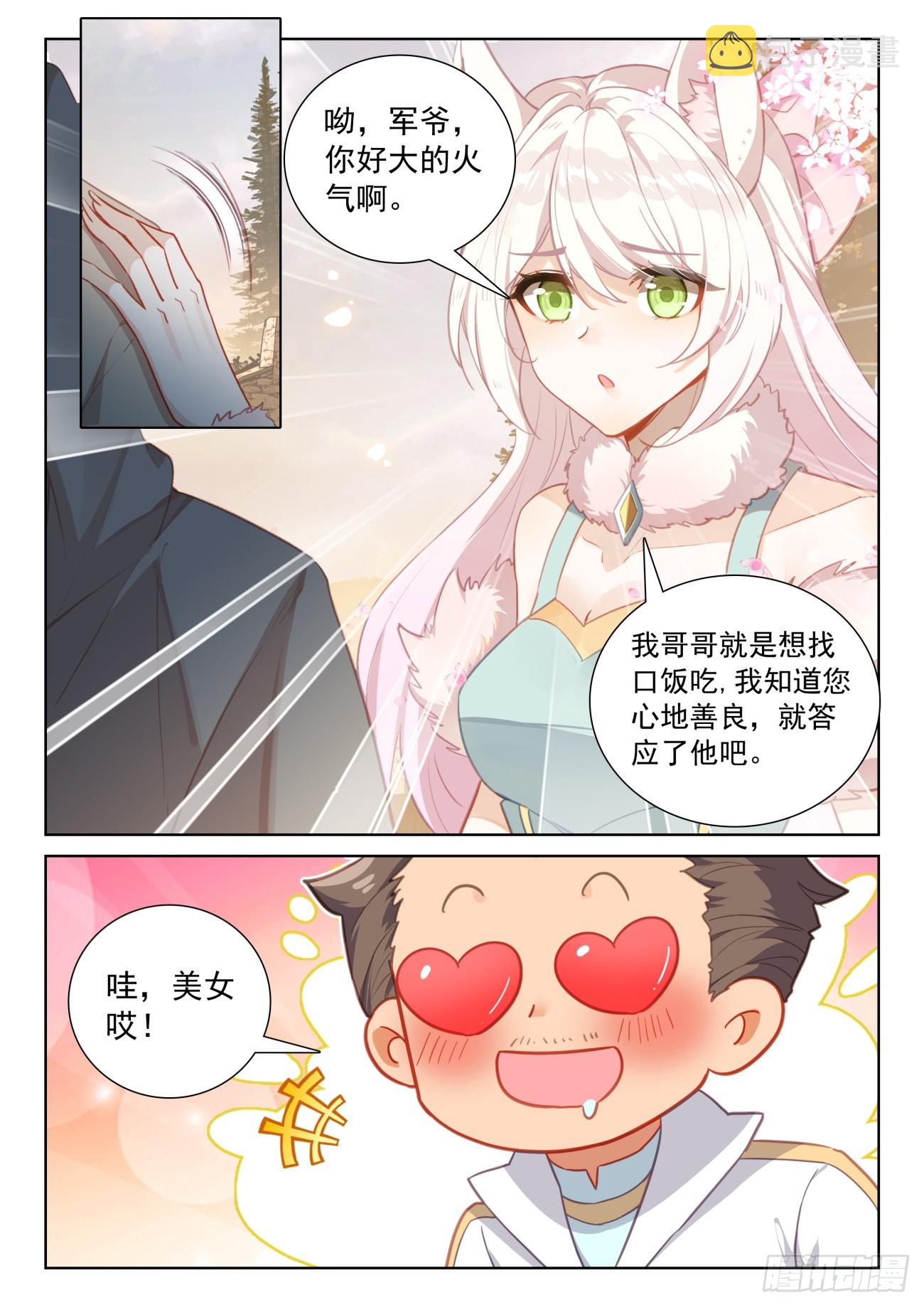 78 应聘皇宫（上）6