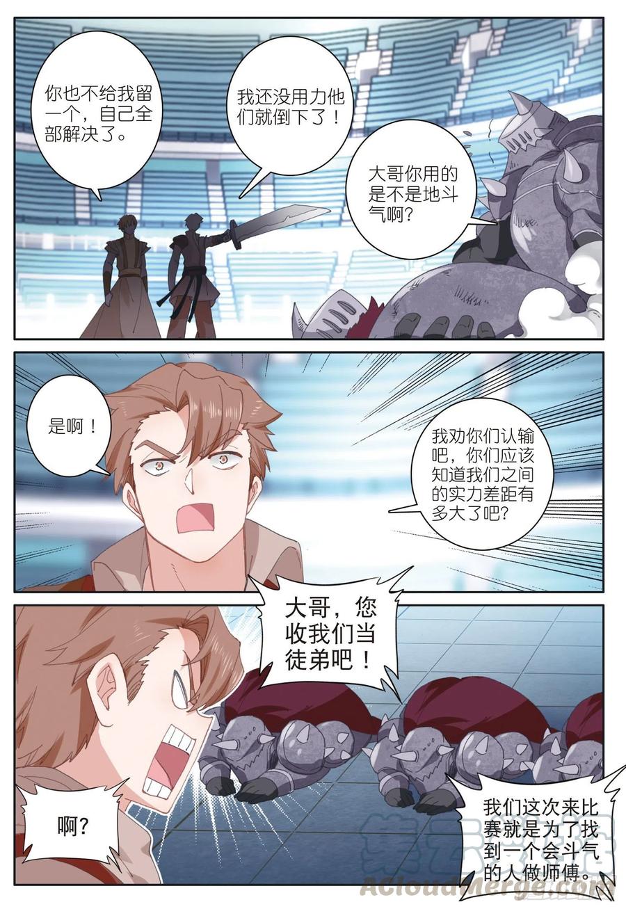 35 比赛开始（下）6