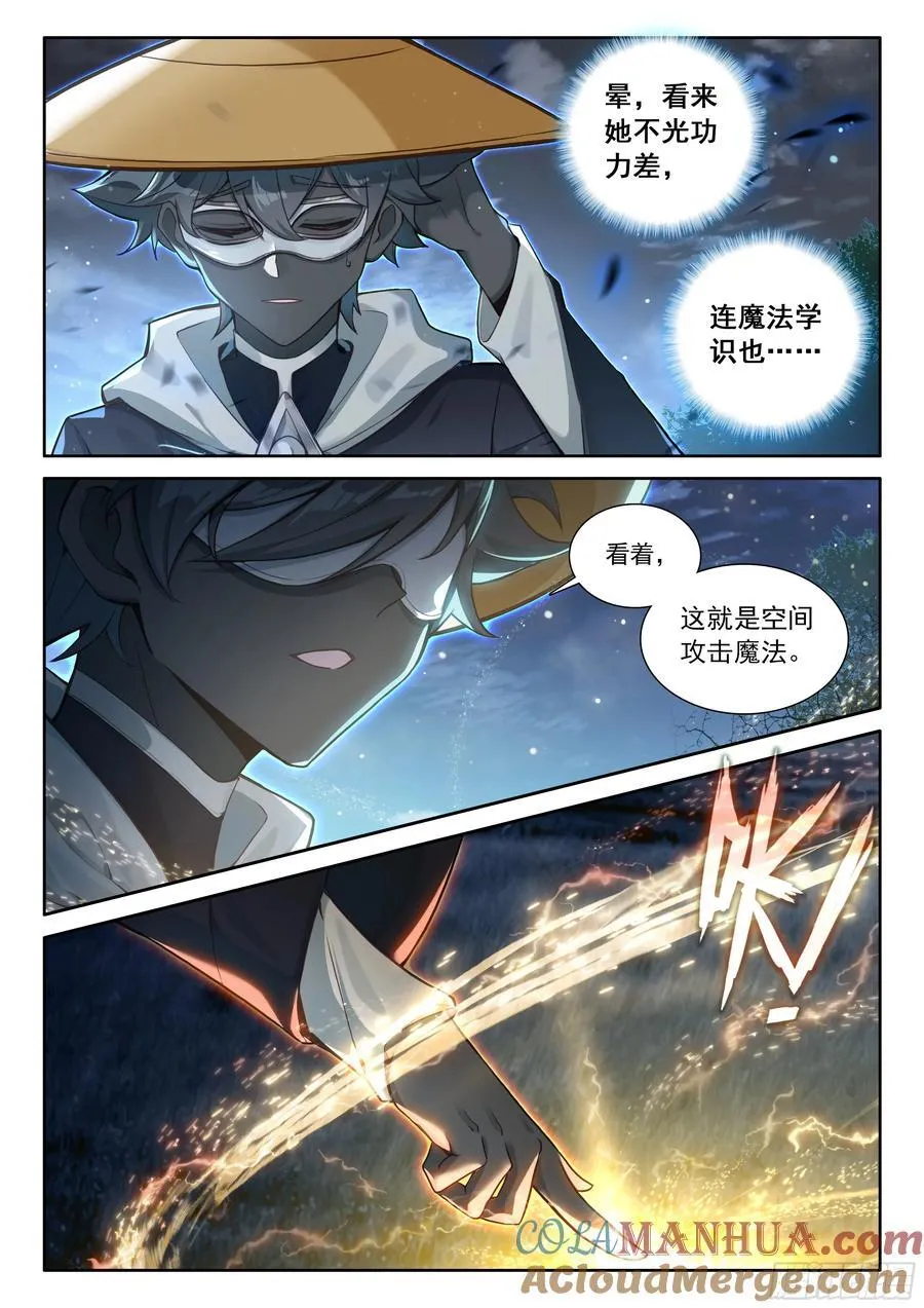 99 徒弟？公主？（下）4