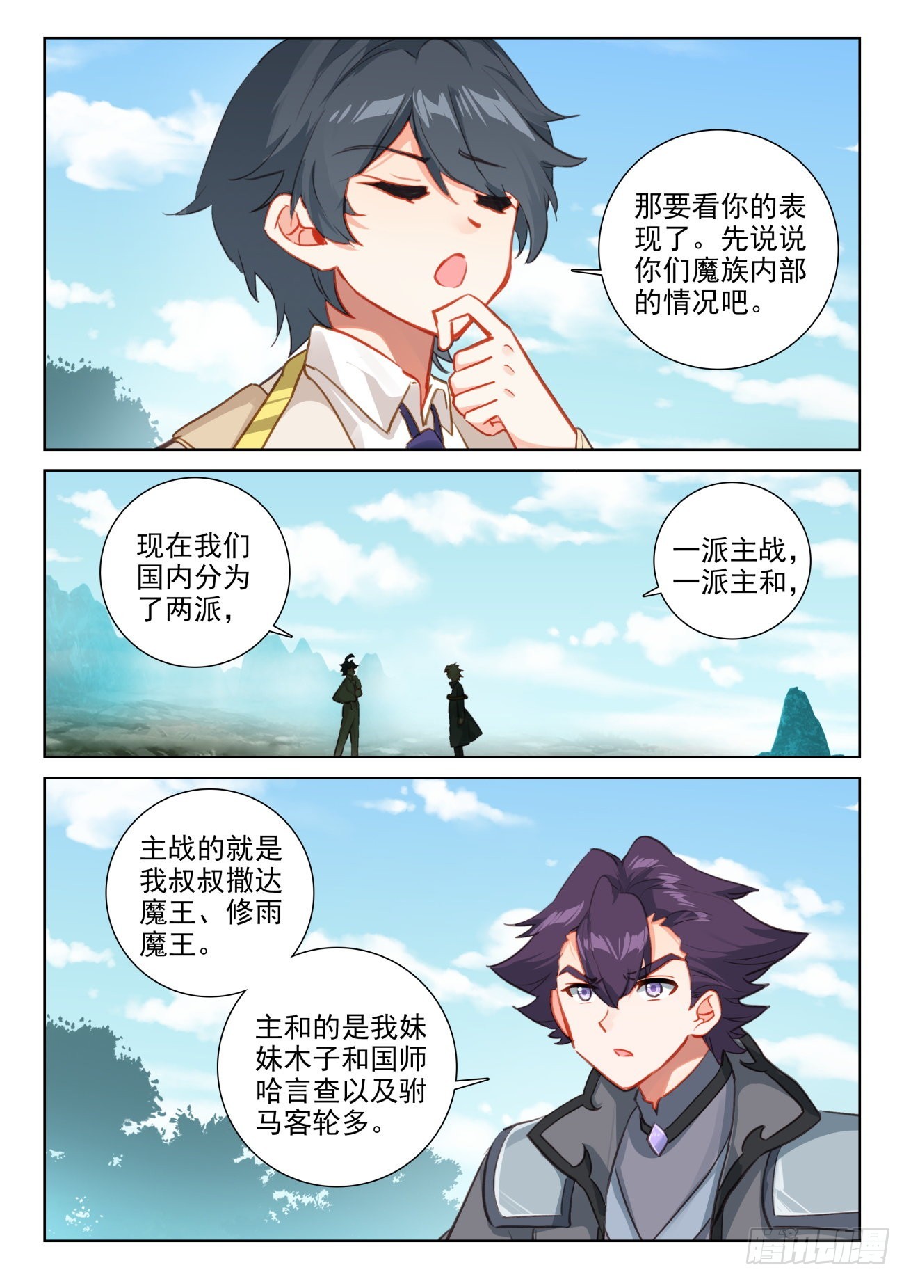 73 木子竟然有未婚夫？（上）10