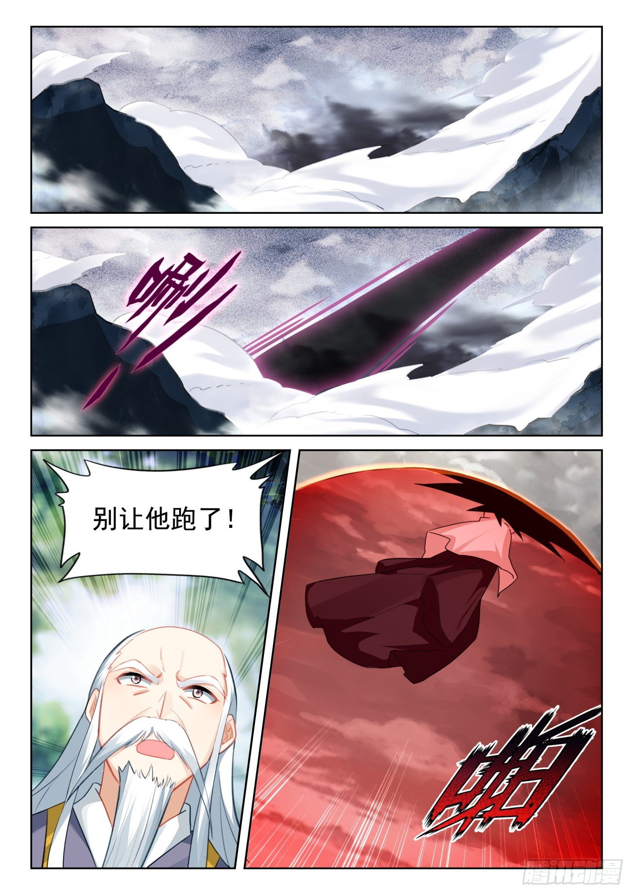 71 妖族护法（上）8