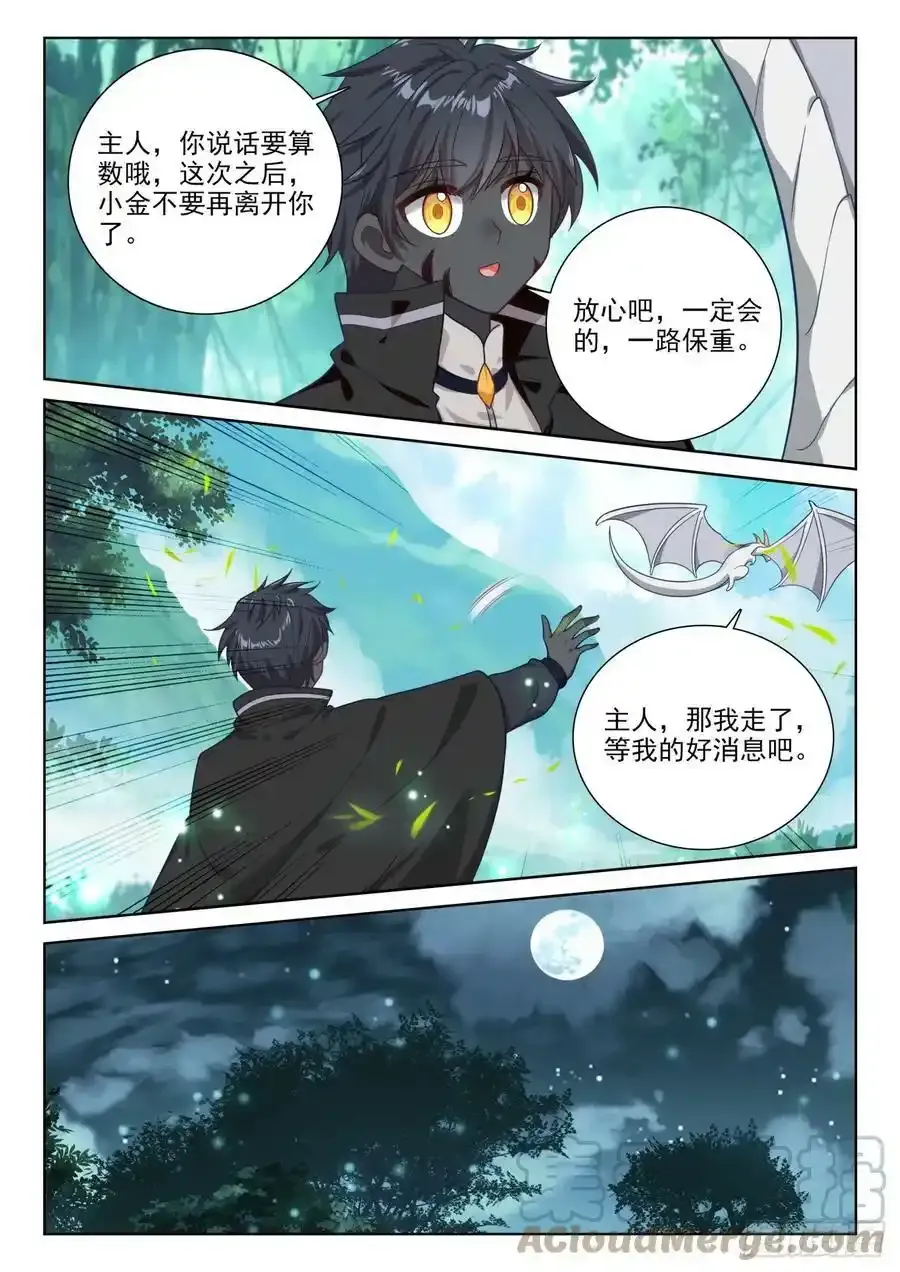 85 木子之约（上）9