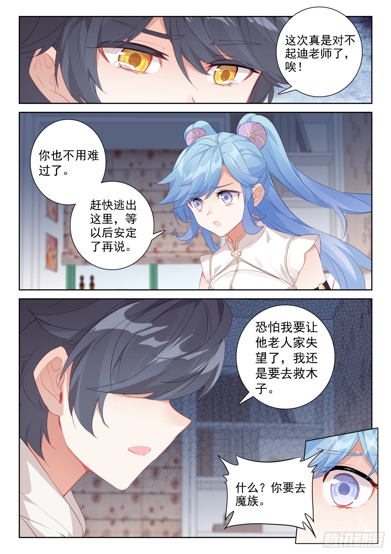 66 脱离苦海（下）10