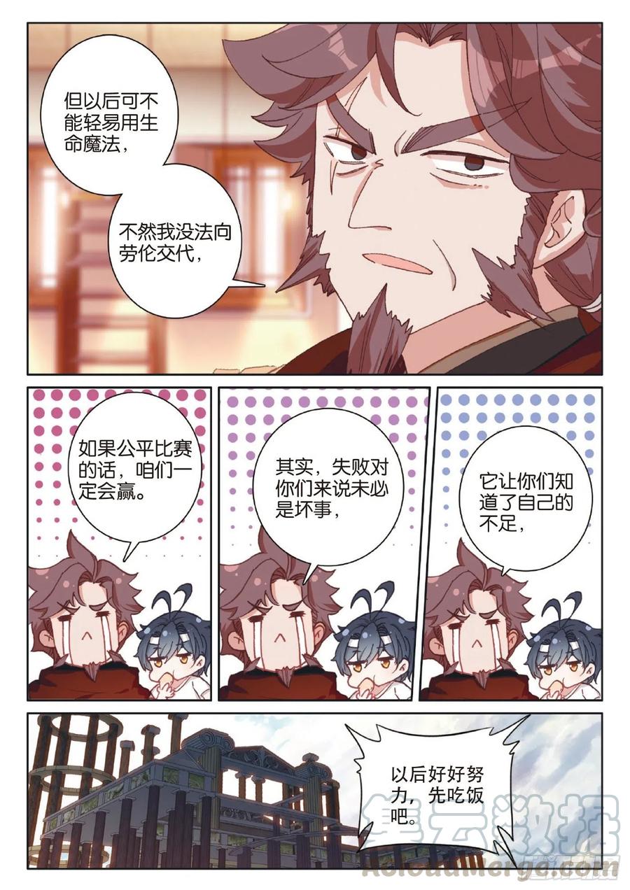 39 启程之日（上）3
