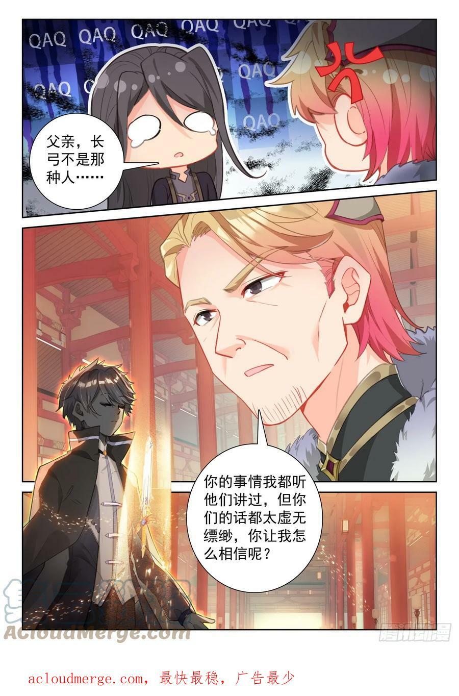 86 抵达要塞（下）10
