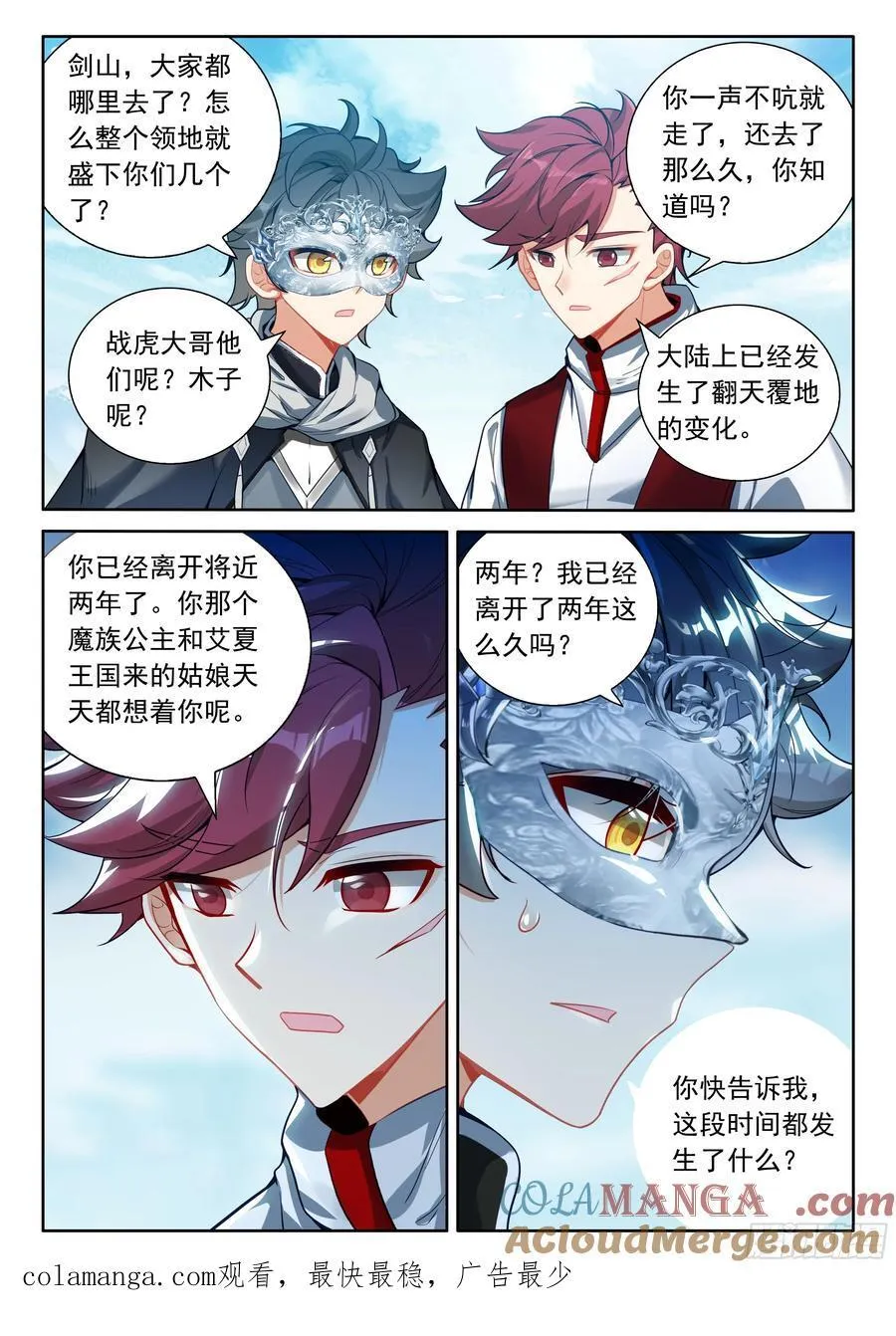 102 新的光神（上）11