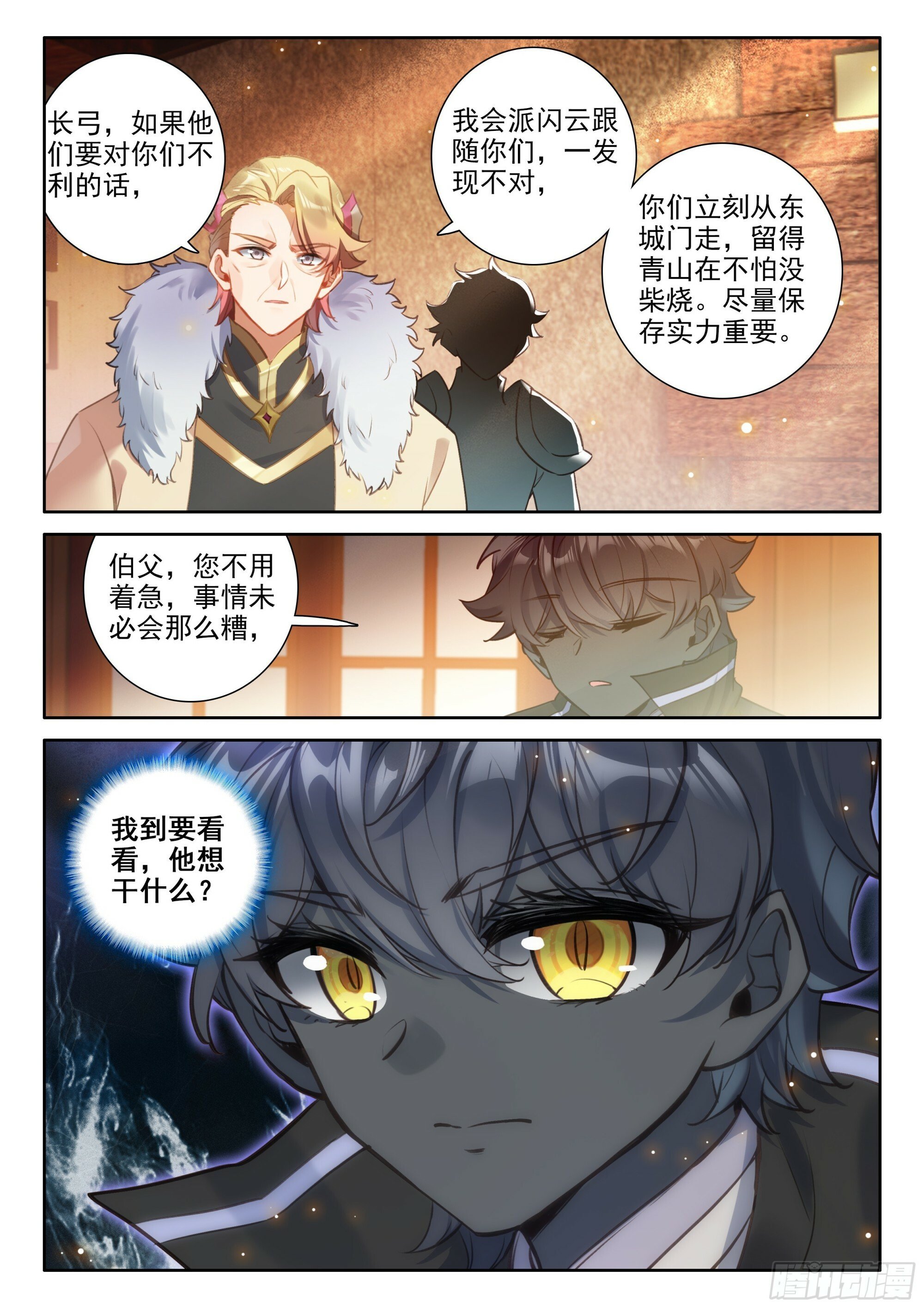 93 急转直下（上）10