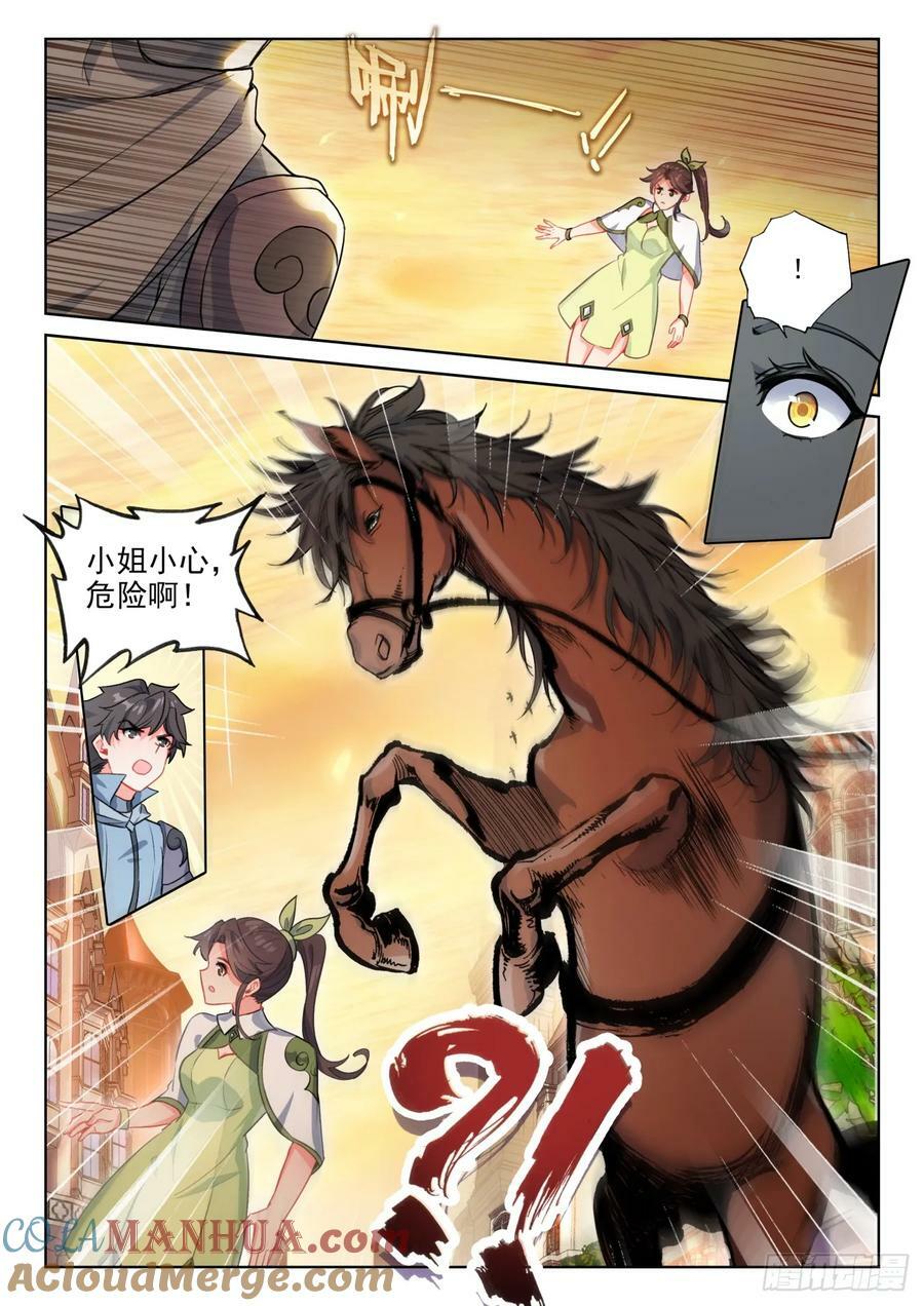 88 客轮多之情（下）1