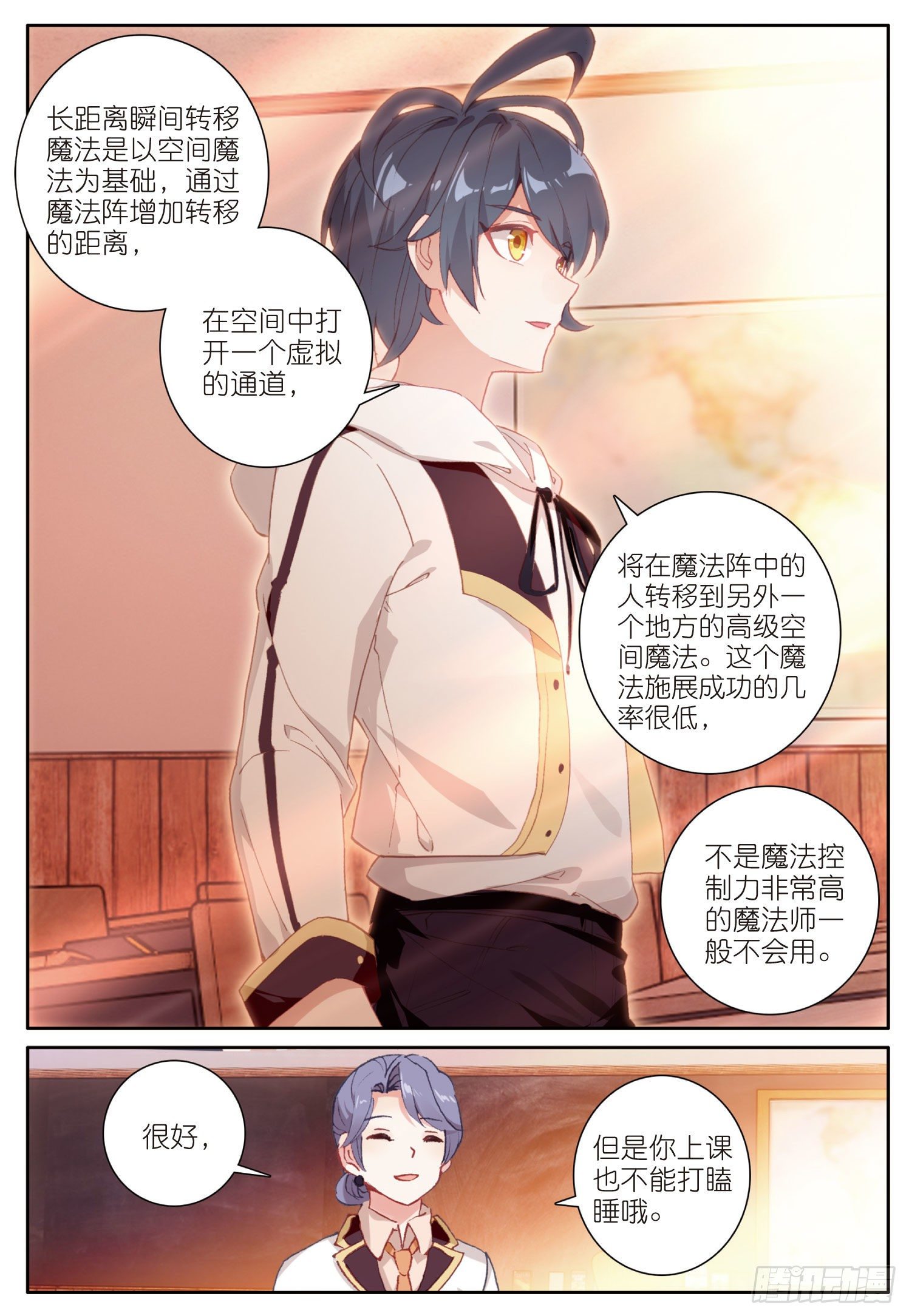 11 学院生活（下）9