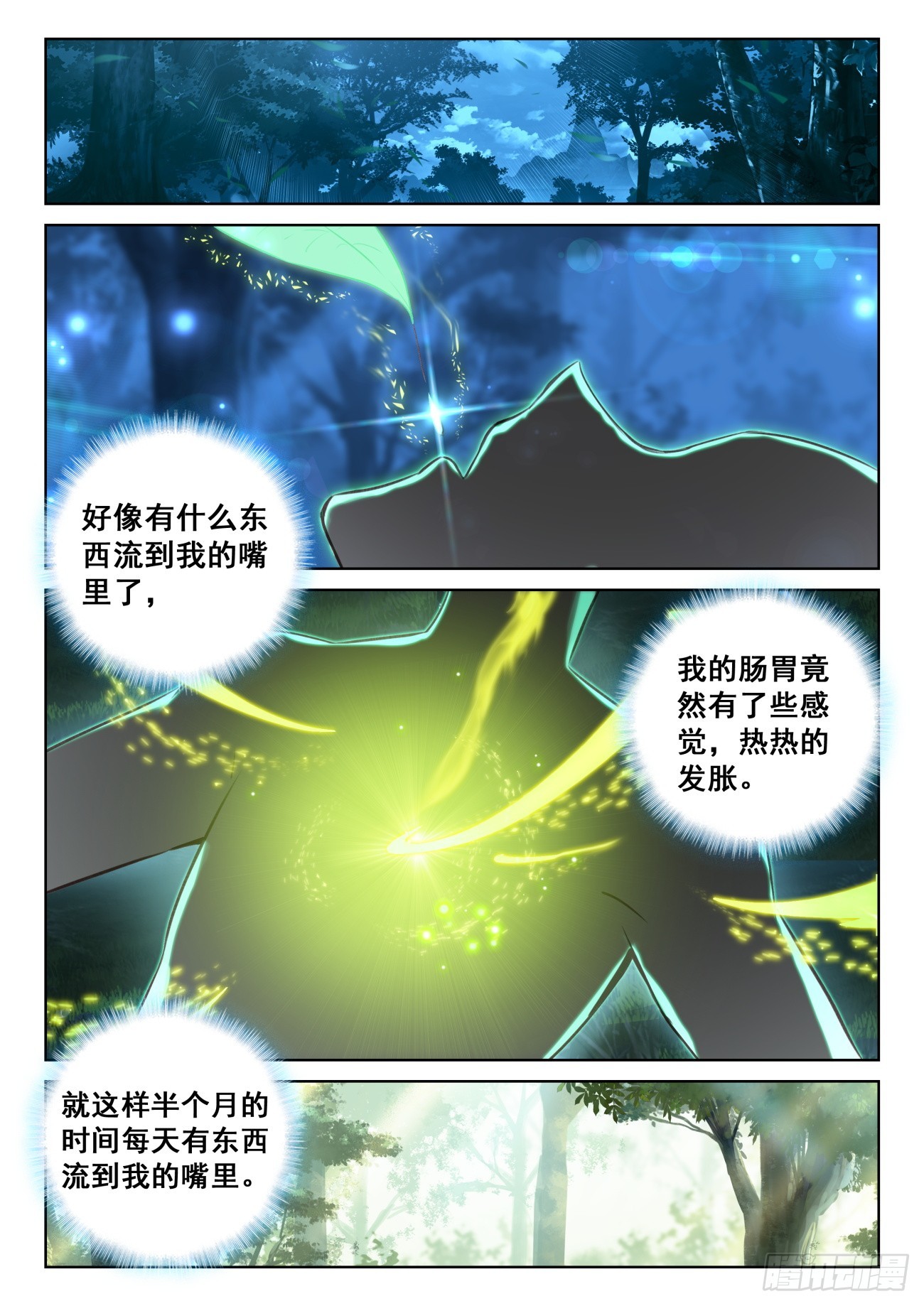 77 绝世碰撞（下）5