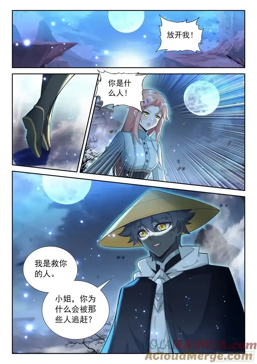 99 徒弟？公主？（上）10