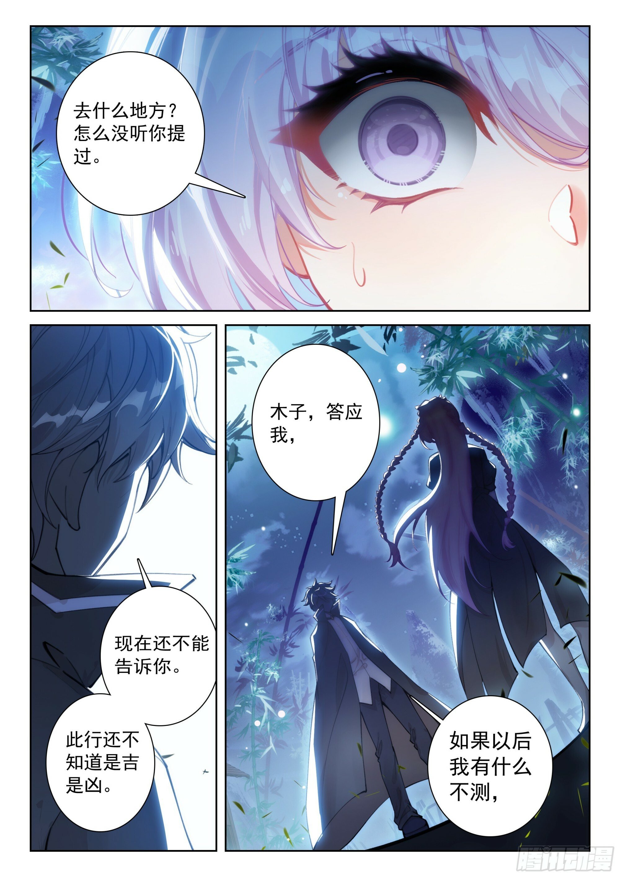 92 一生一世（上）8