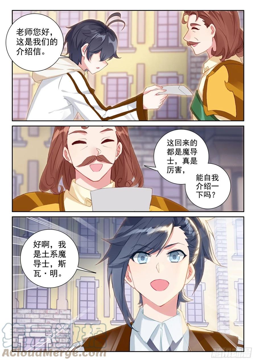 55 抵达森龙（上）7