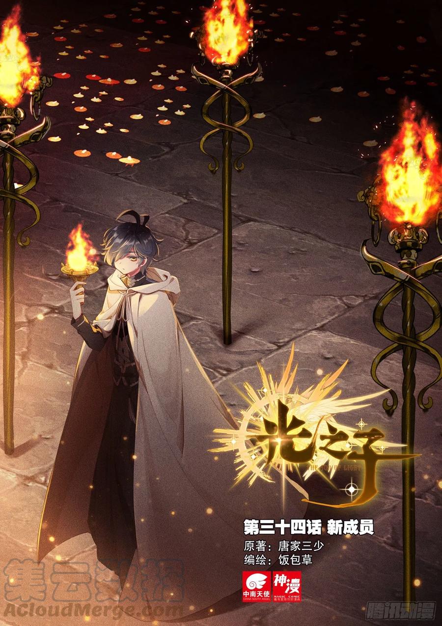 34 新成员（上）0