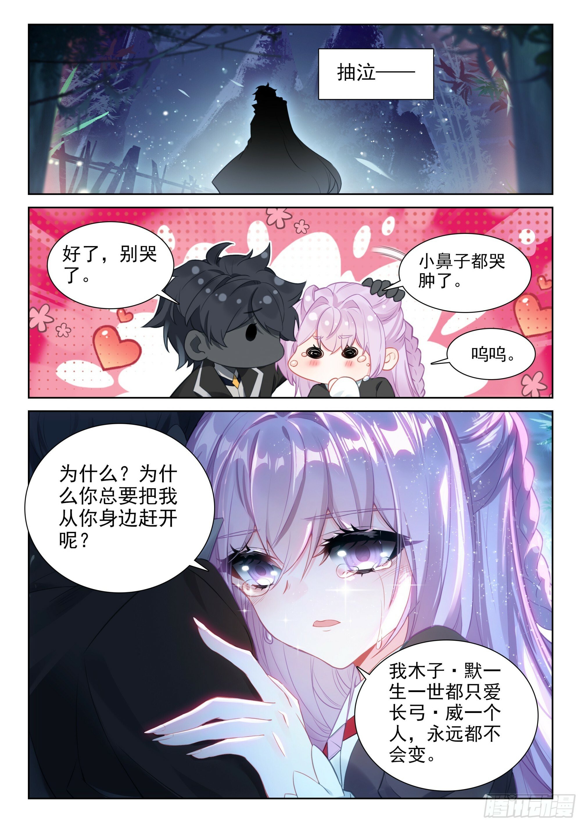 92 一生一世（下）0