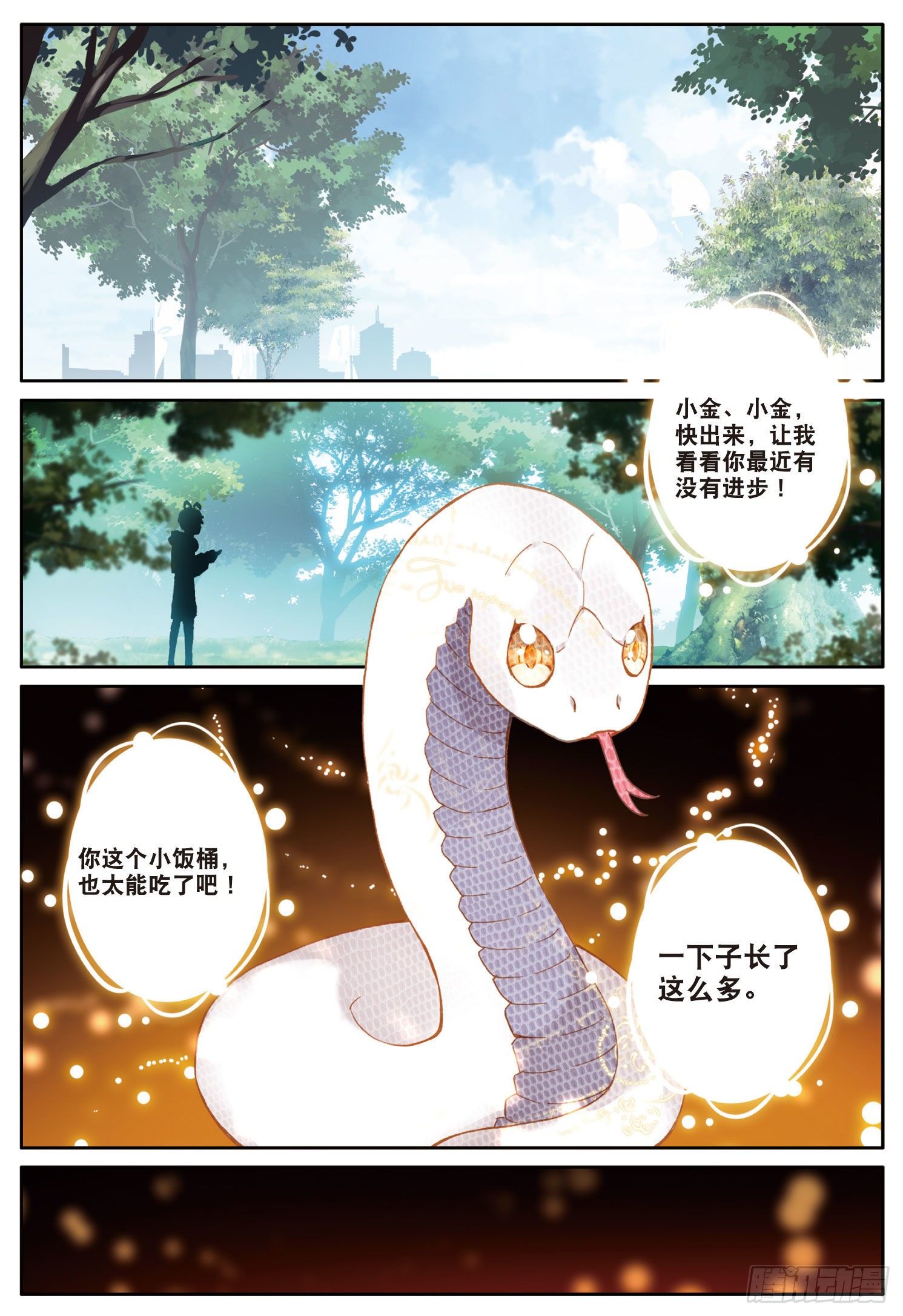 11 学院生活（下）10