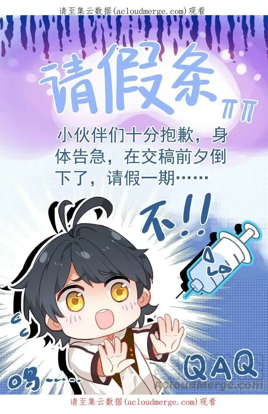 请假条 30