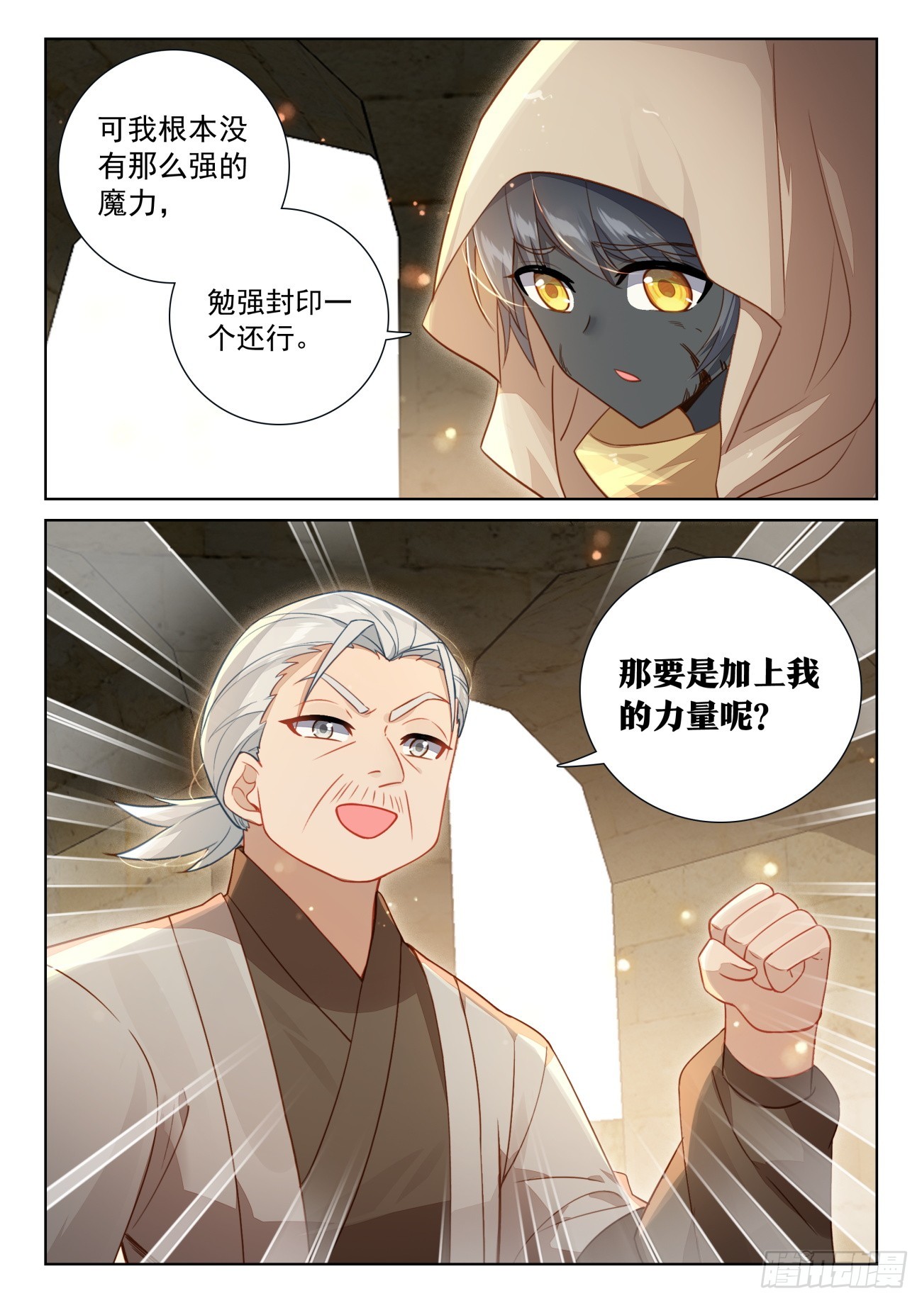 81 准备行刑（上）6