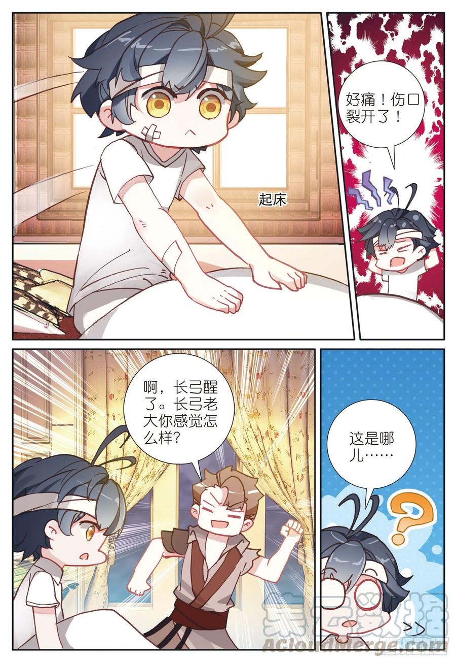 38 比赛结束（下）8