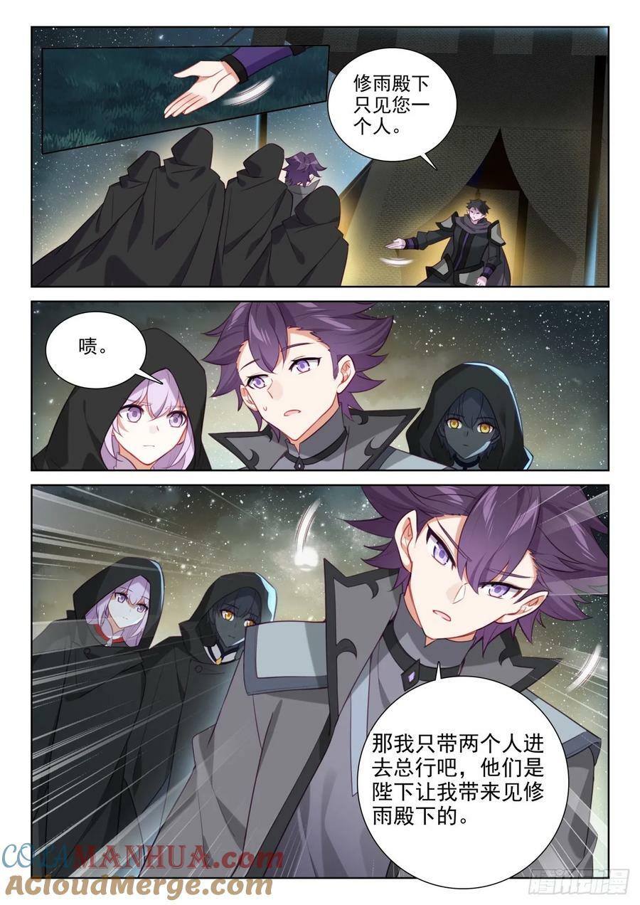 89 进入魔族大寨（上）6