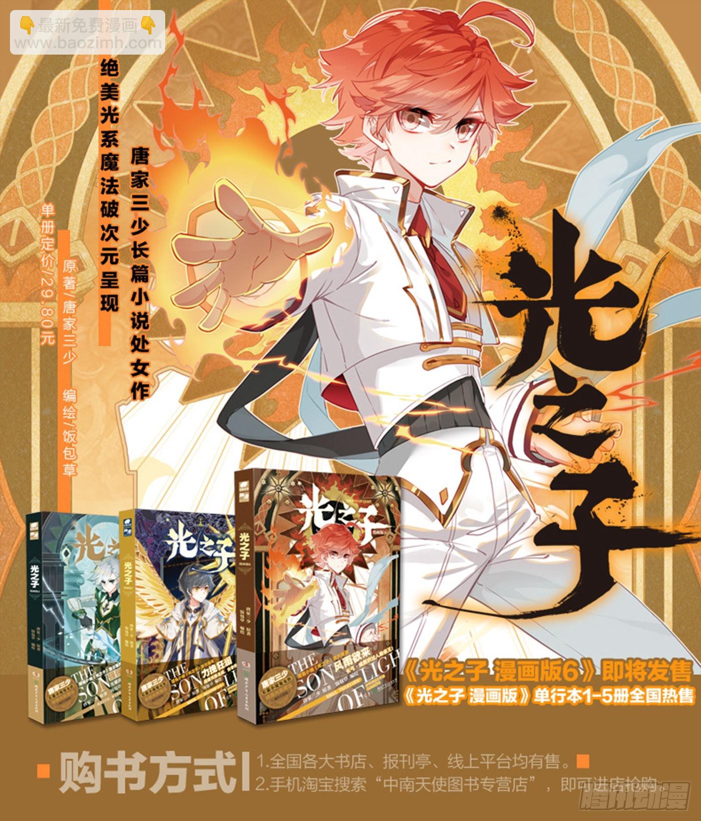 72 出发去魔族（上）12