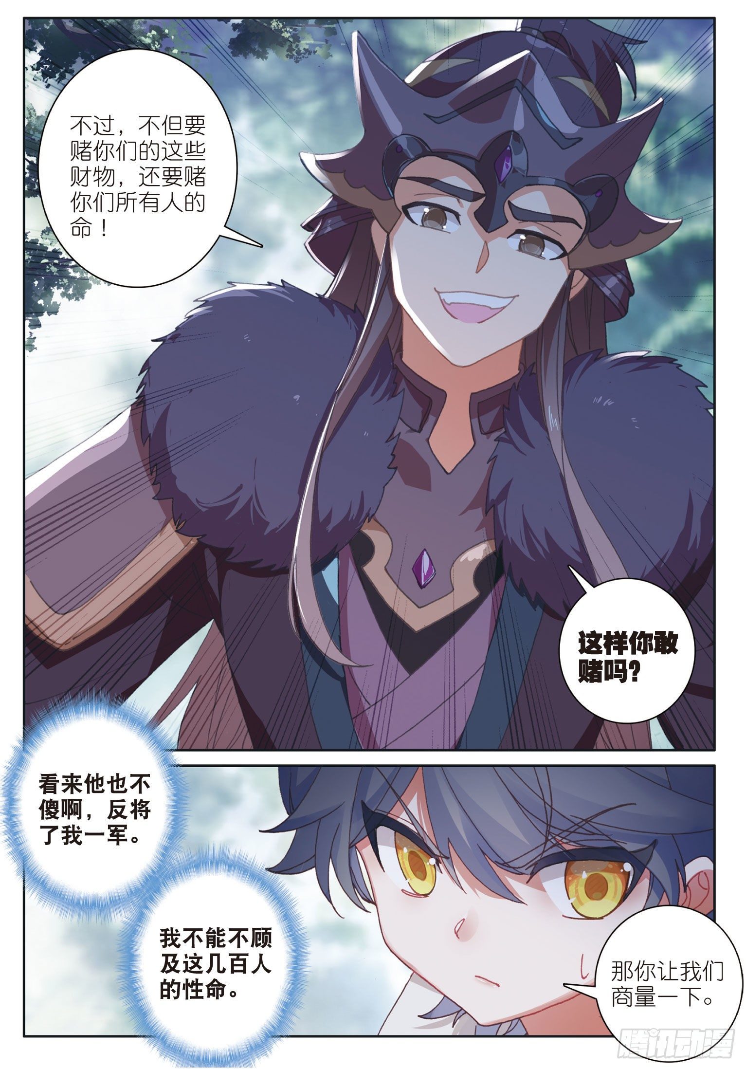 27 赌命（下）2