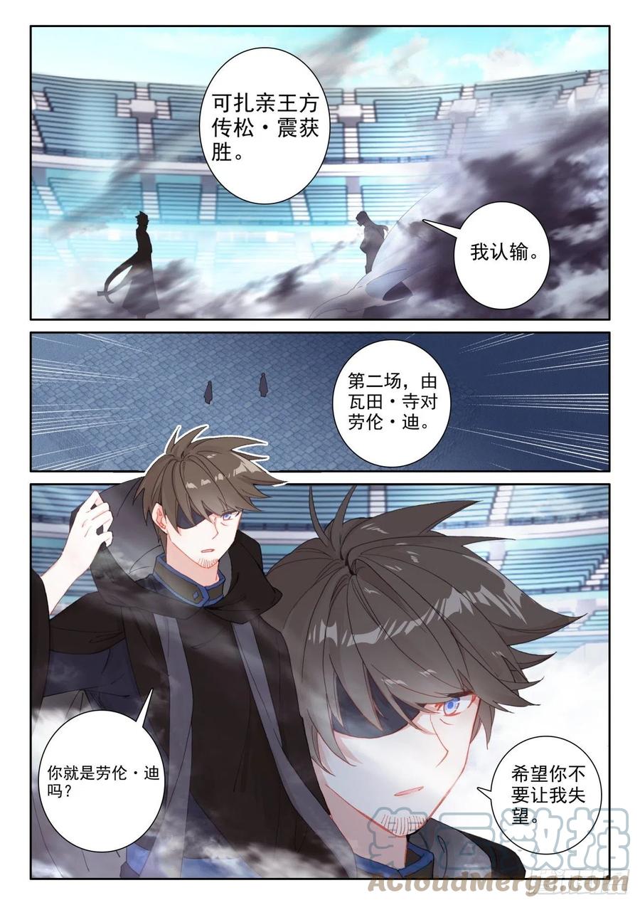 51 比试开始（下）1