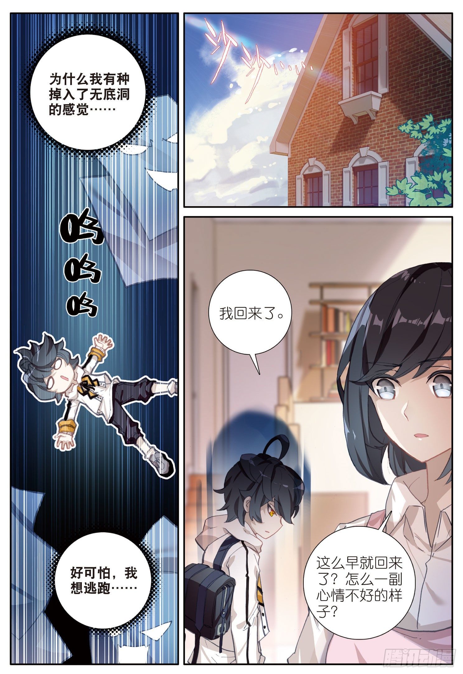 2 这个人是席雨·秀12