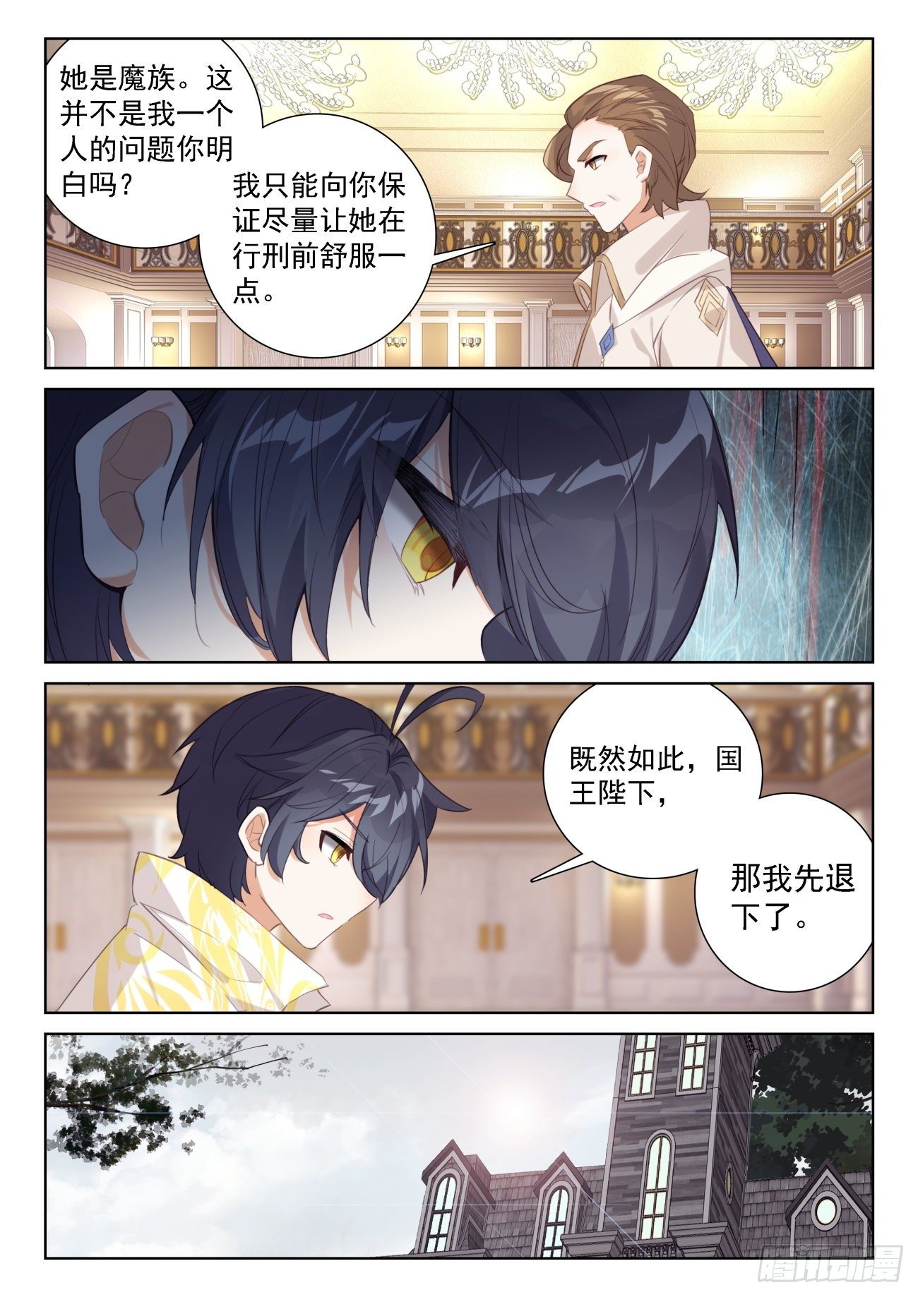 64 木子身份（上）11