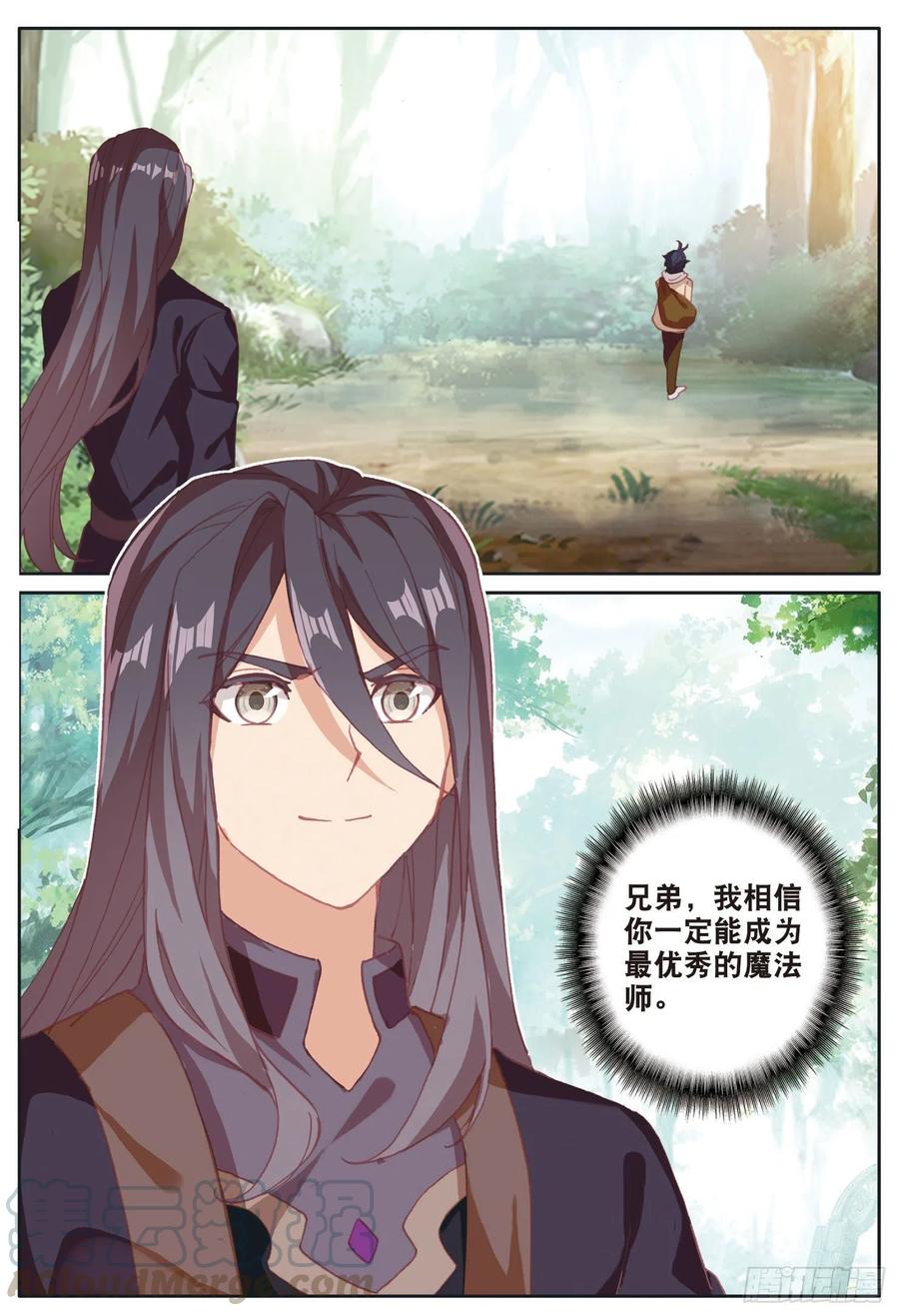 30 互传绝技（下）10