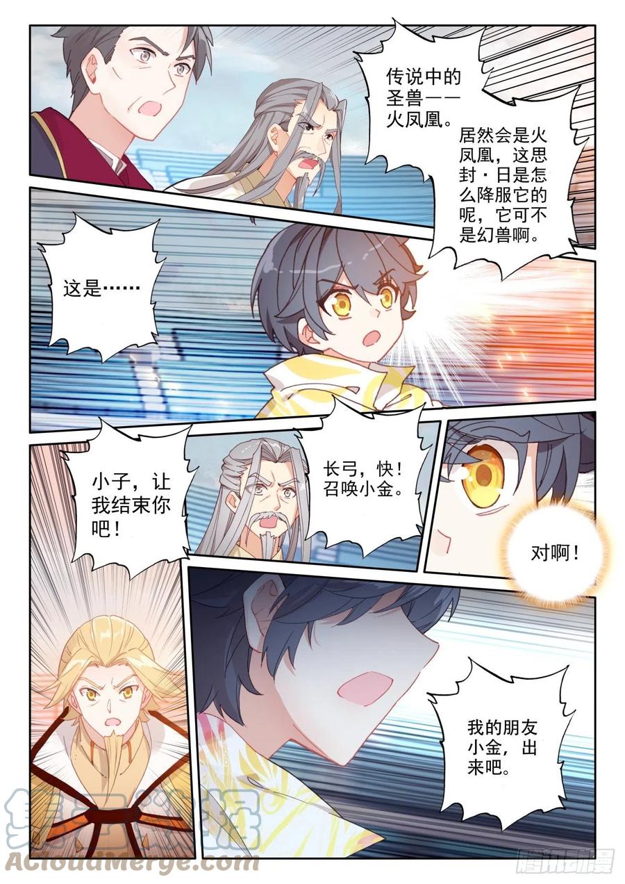 52 奋勇出击（上）7