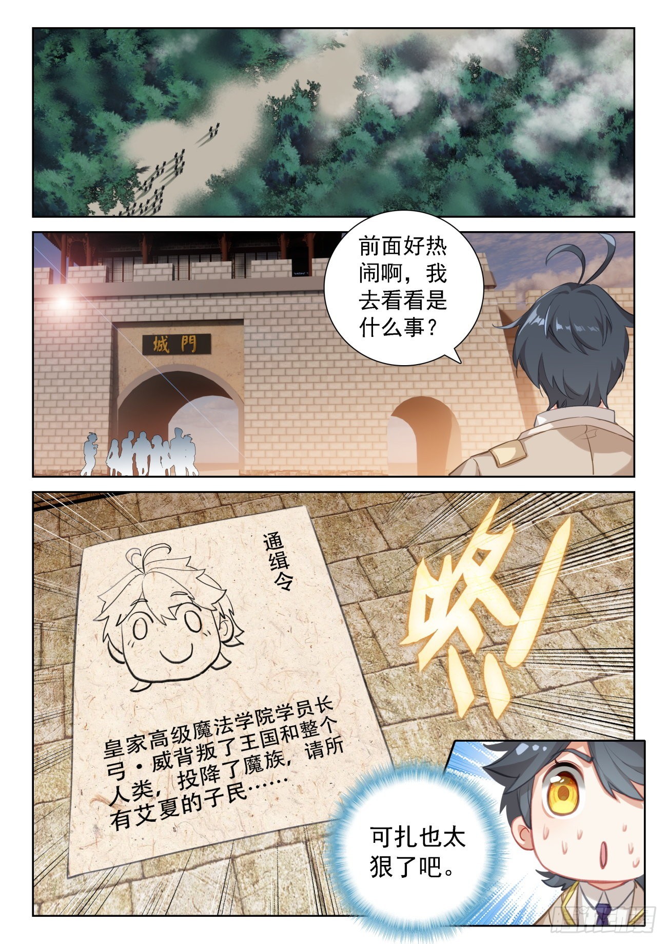 69 神之村落（下）1
