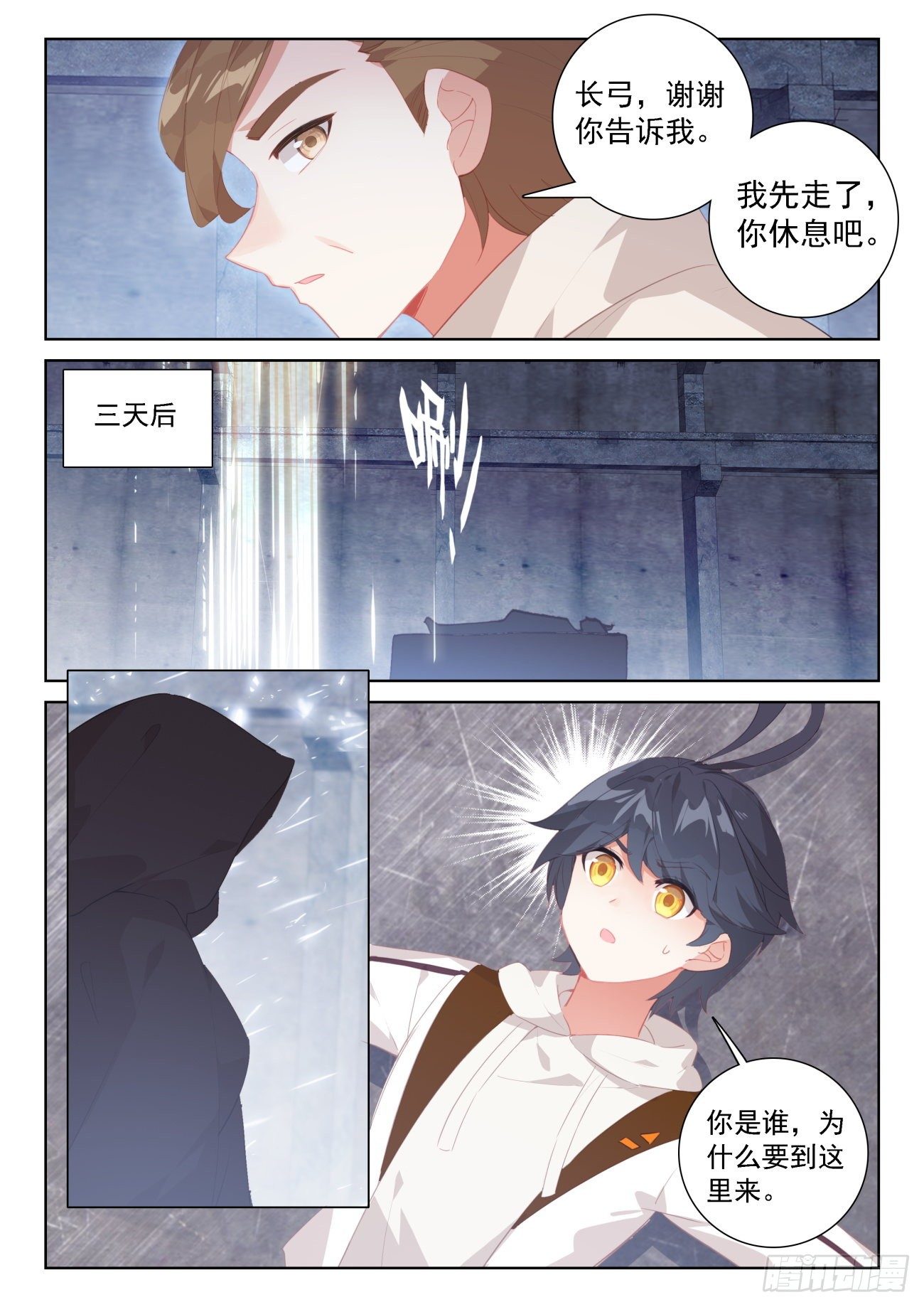 66 脱离苦海（上）5