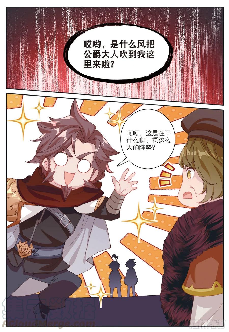 33 谁敢打我儿子（下）6