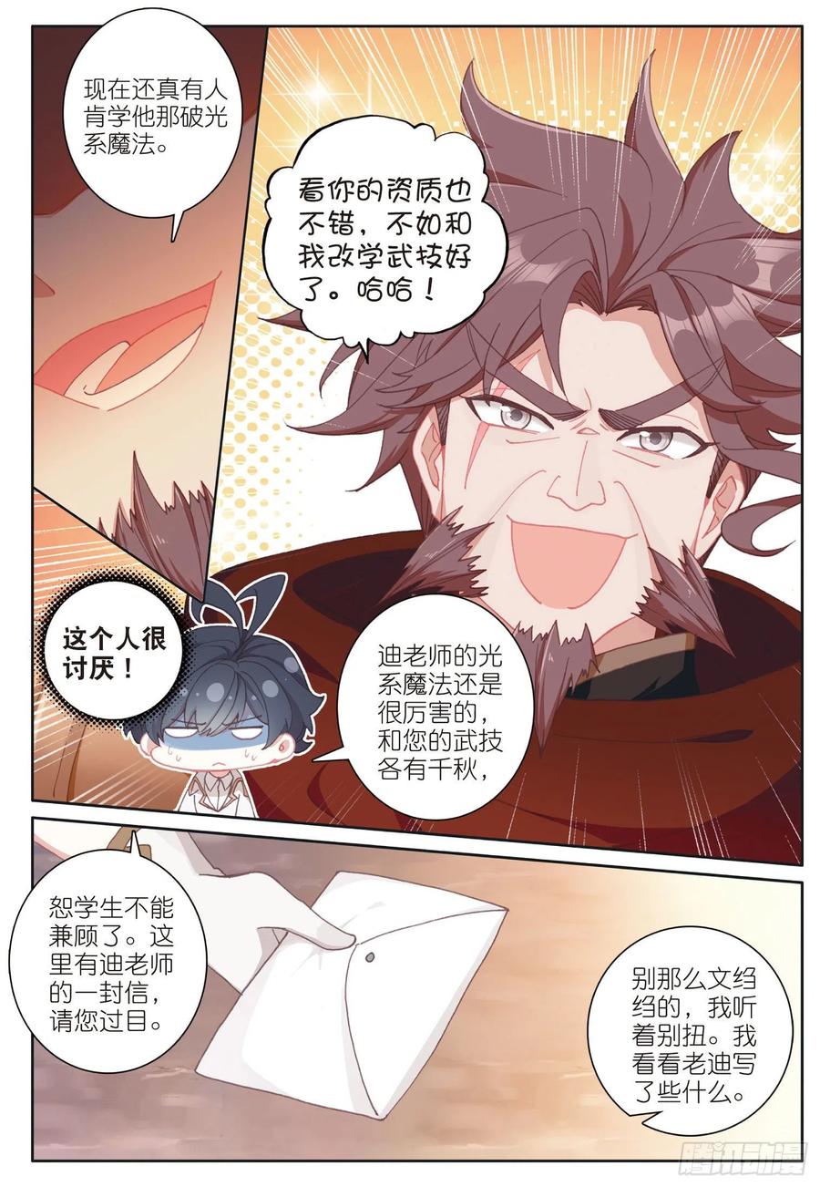 31 修达王国（上）9