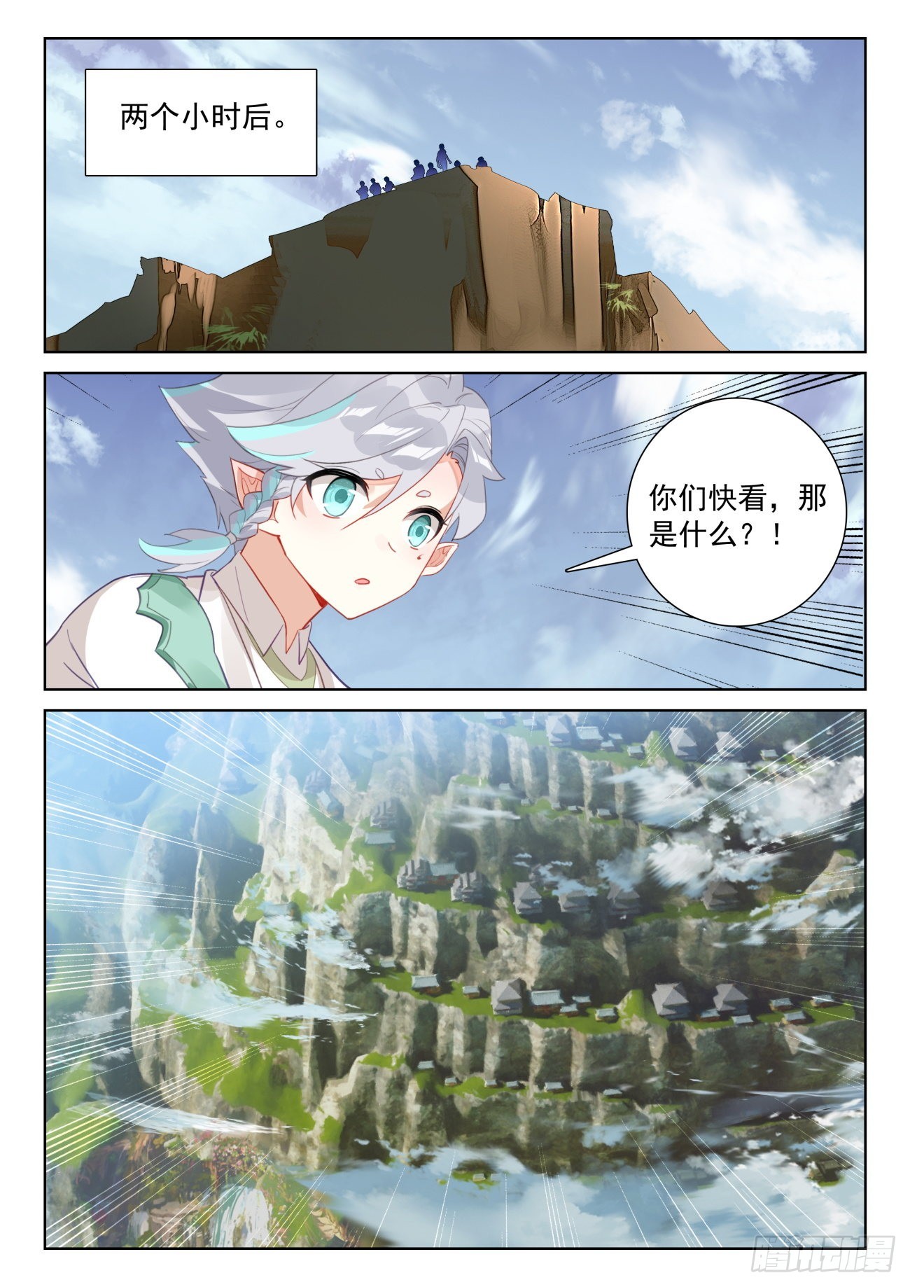 72 出发去魔族（下）11