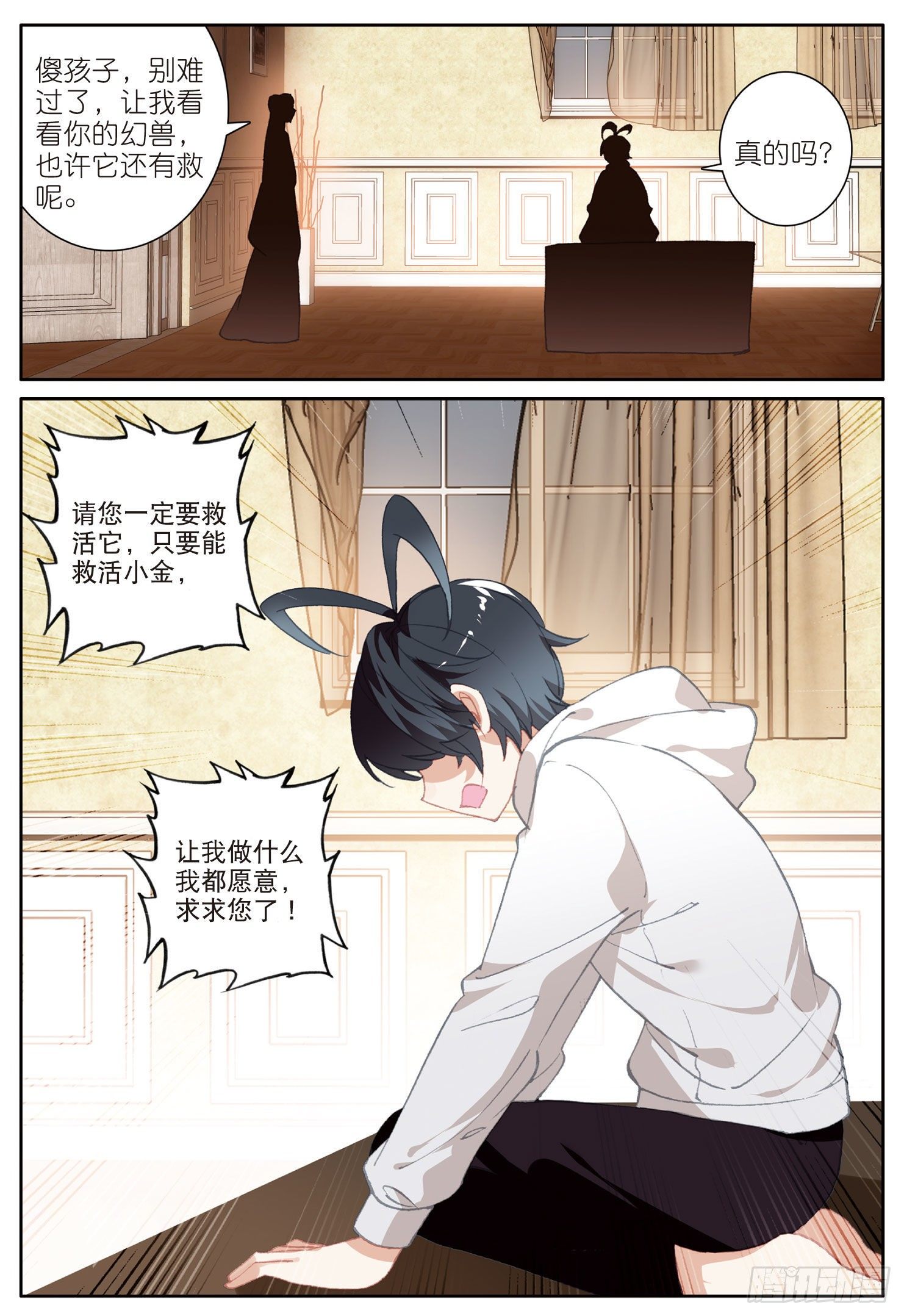 14 小金复活（上）1