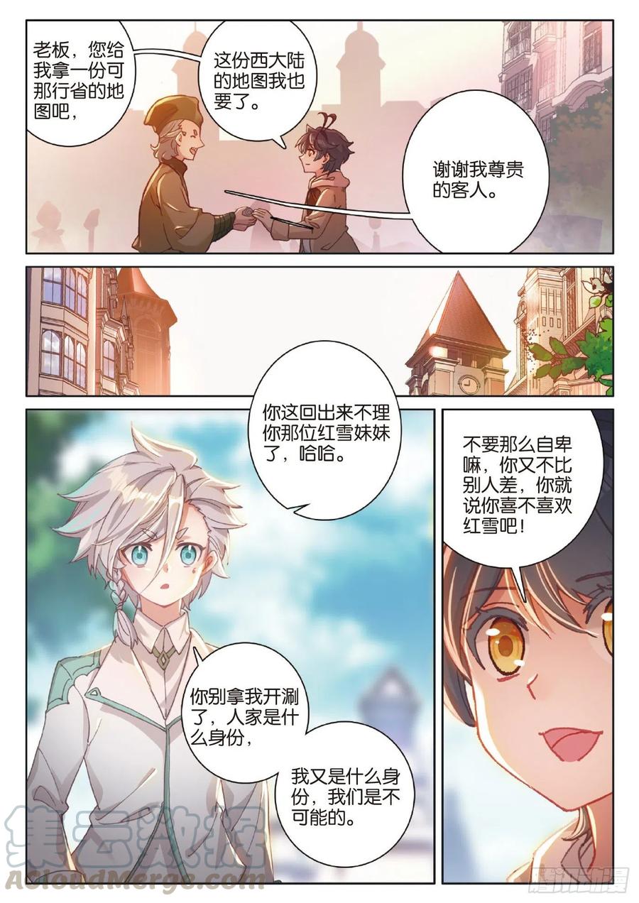 40 踏上旅途（下）10