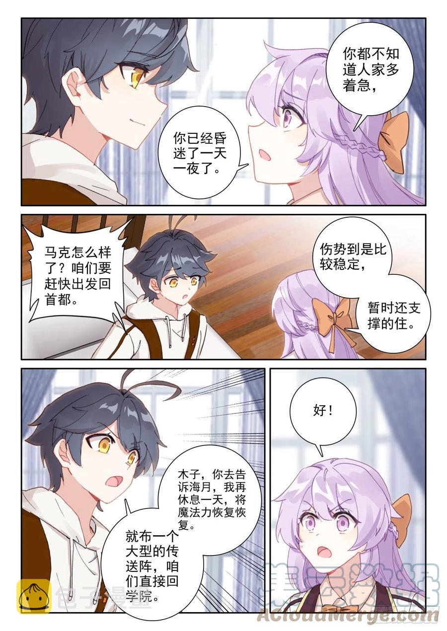 58 玄女导气（上）6