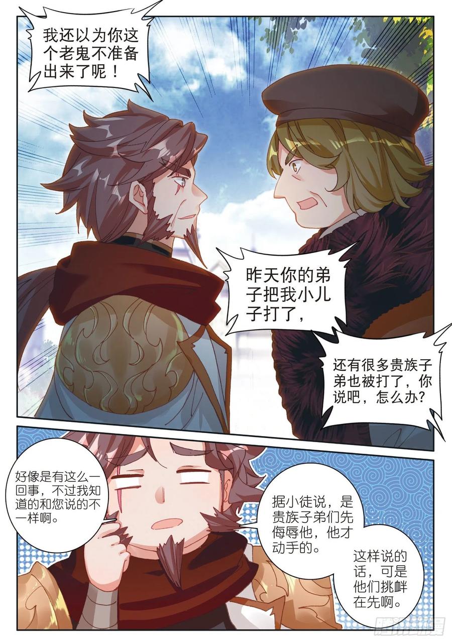 33 谁敢打我儿子（下）7