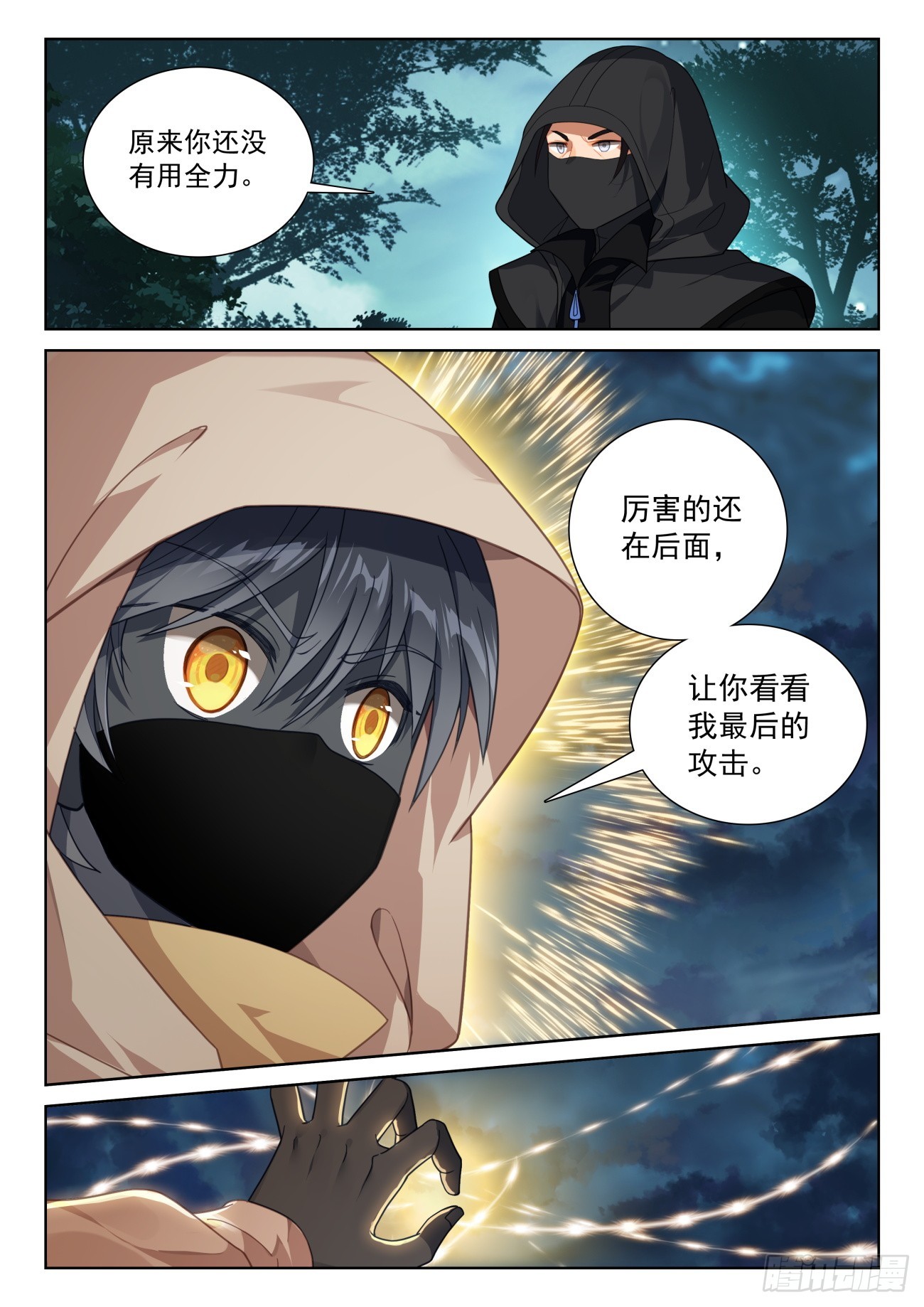 79 他回来了（下）9