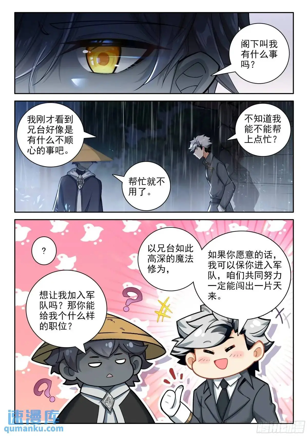 97 盛情邀请（上）5