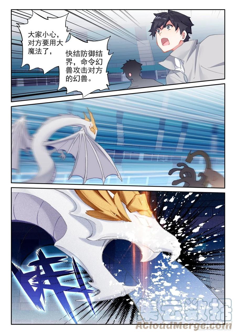 57 独自迎战（上）10