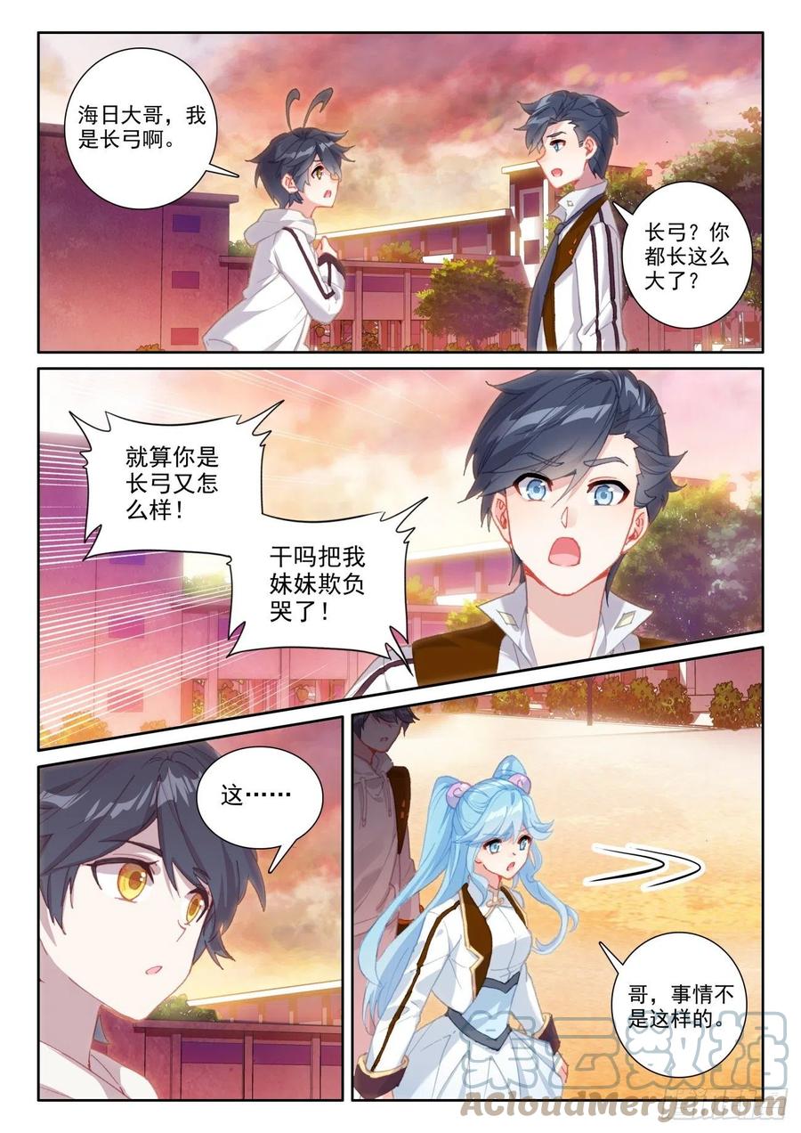 53 心伤海水（下）4