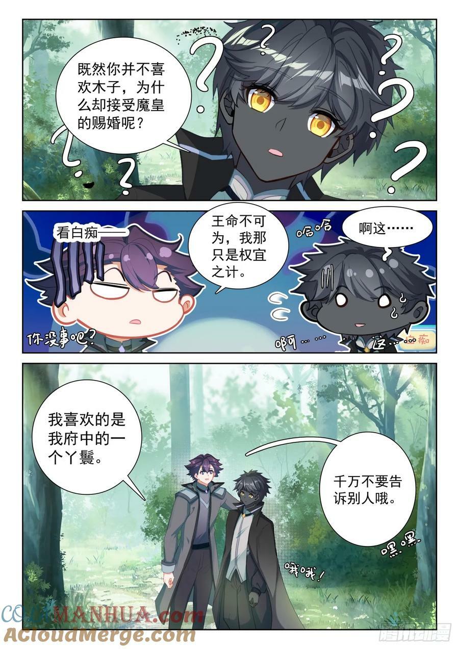 88 客轮多之情（上）8